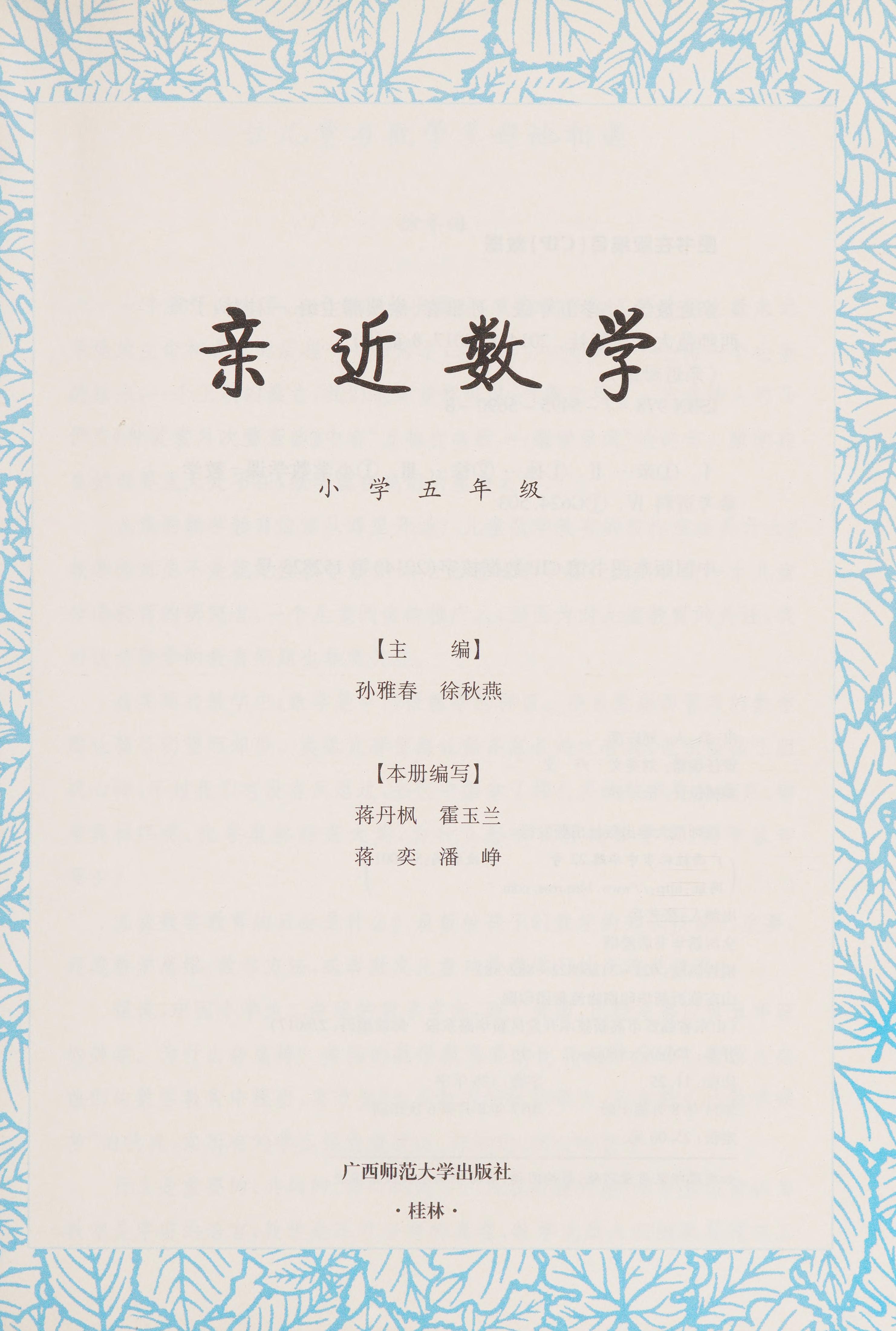 Qin Jin Shu Xue