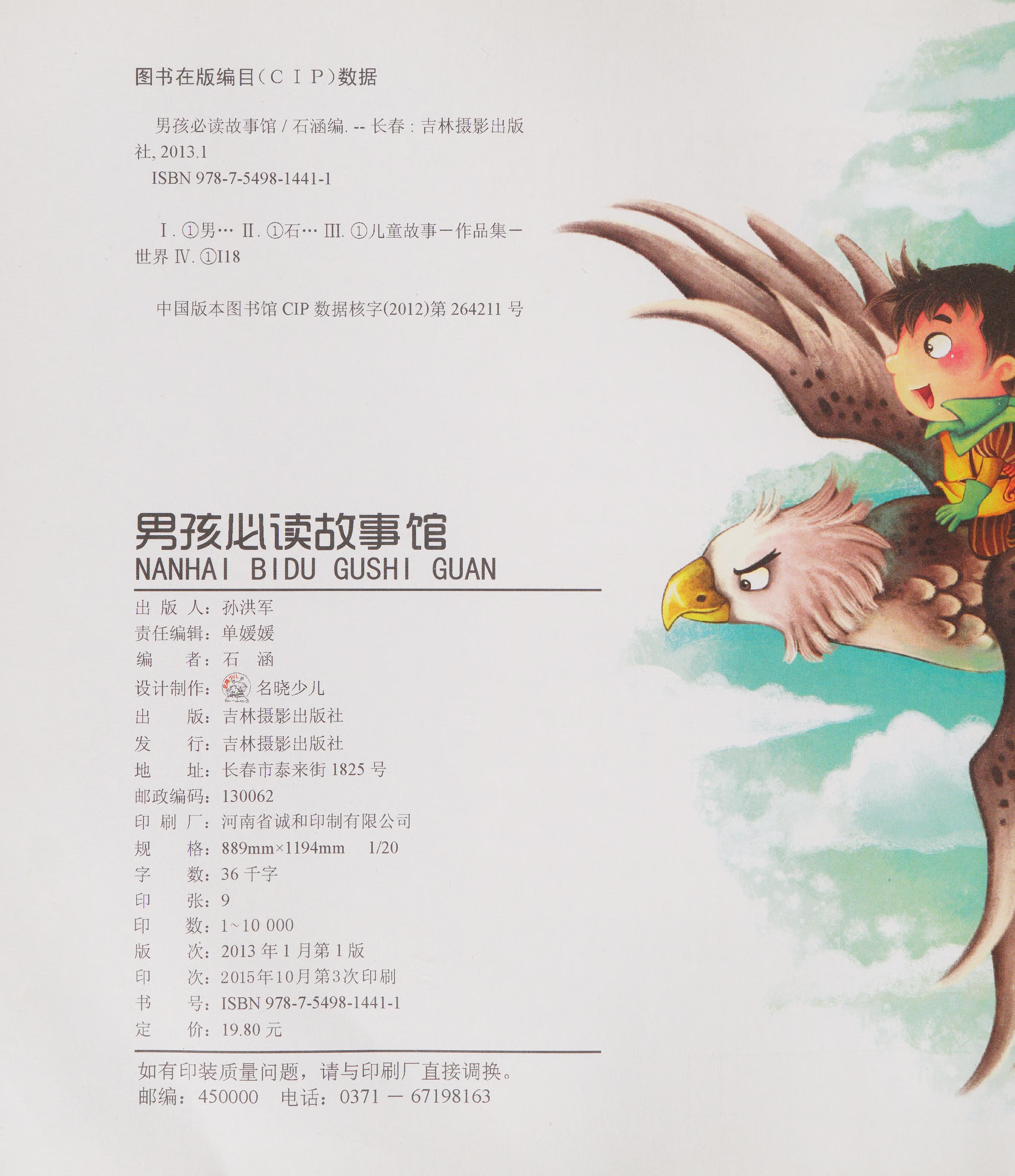 Boy Reading Story House