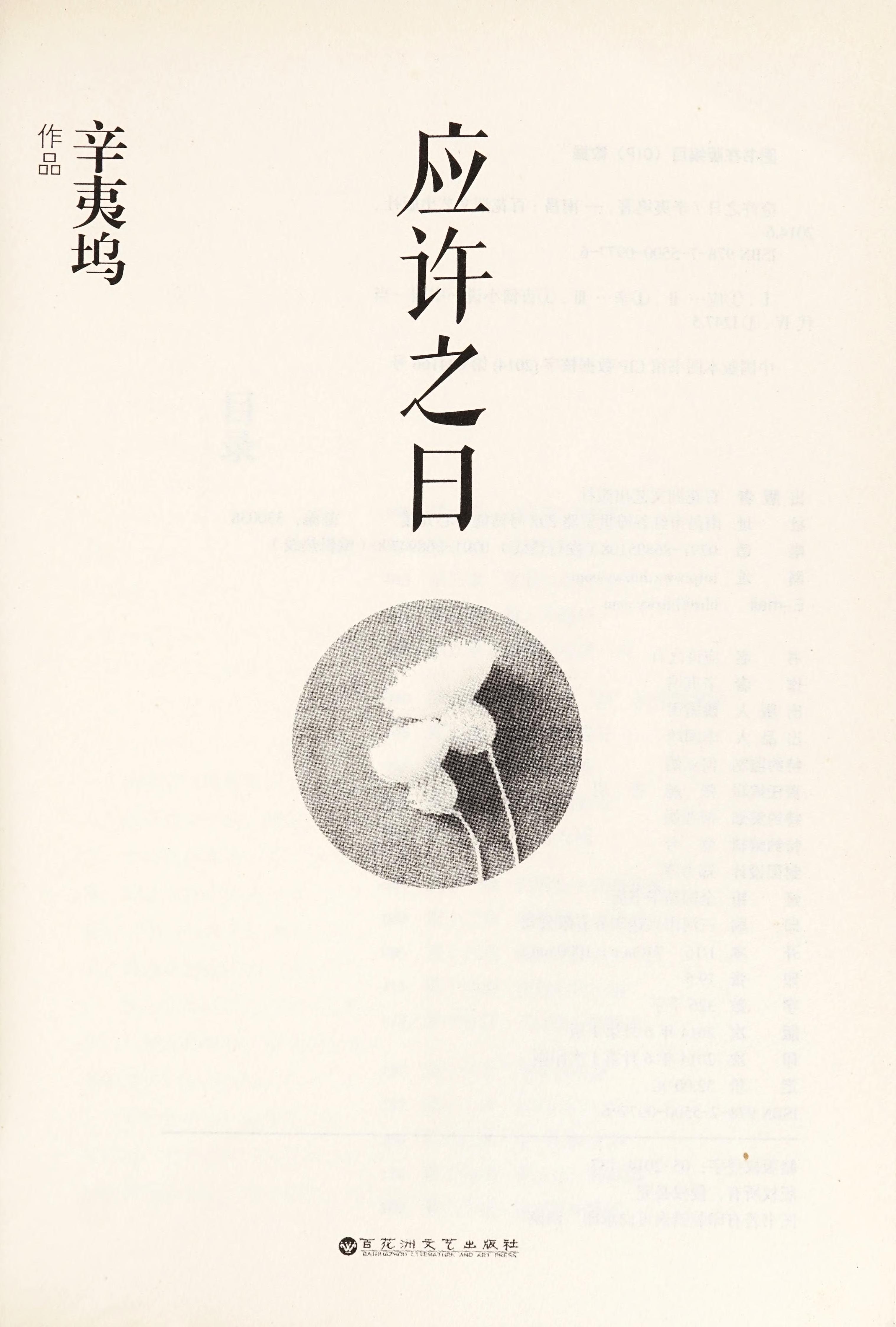 The Promised Day