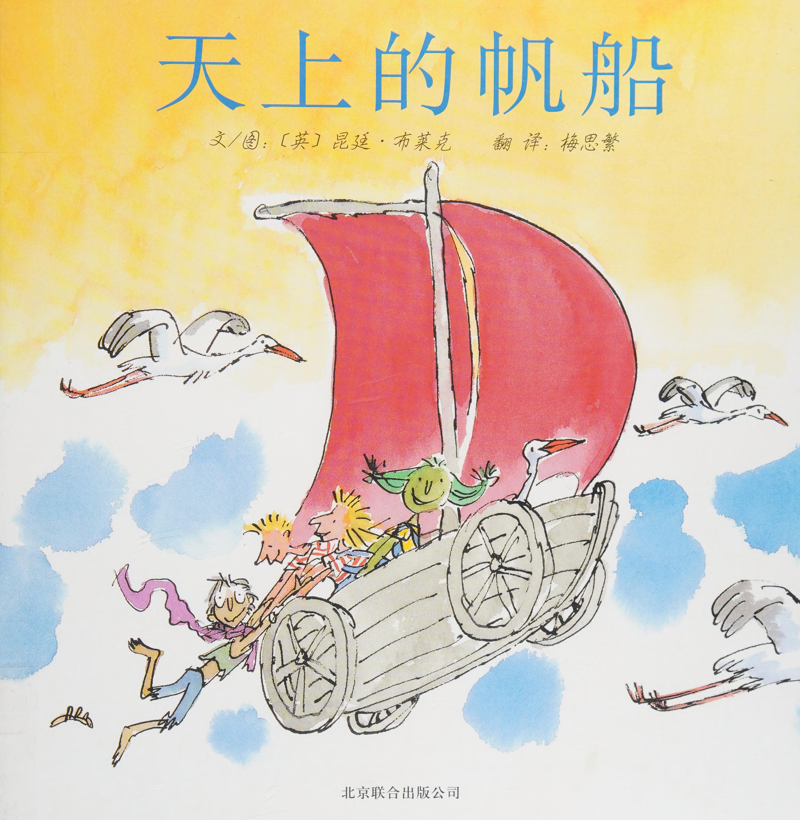 启发精选:天上的帆船