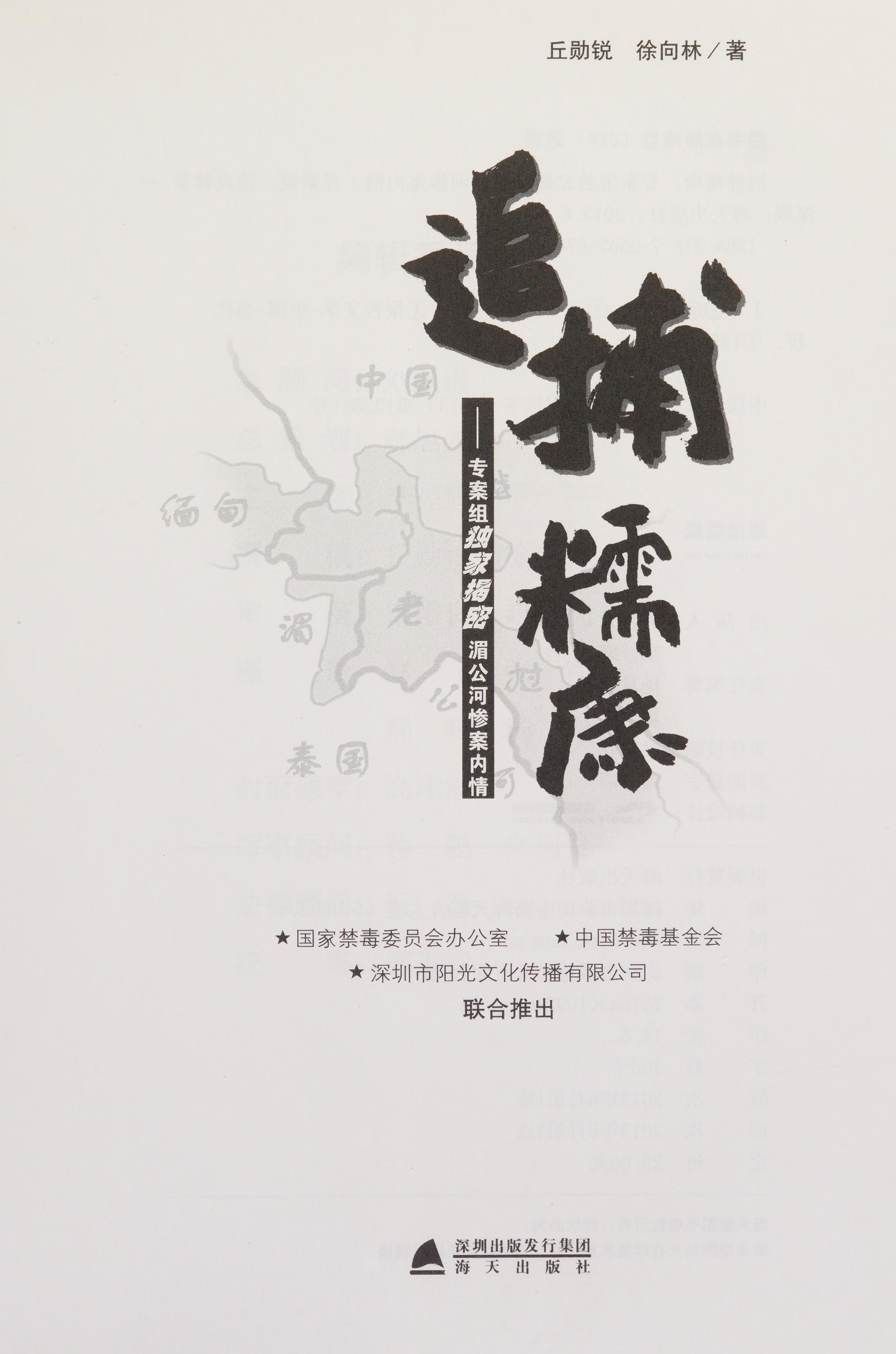 Zhui Bu Nuo Kang