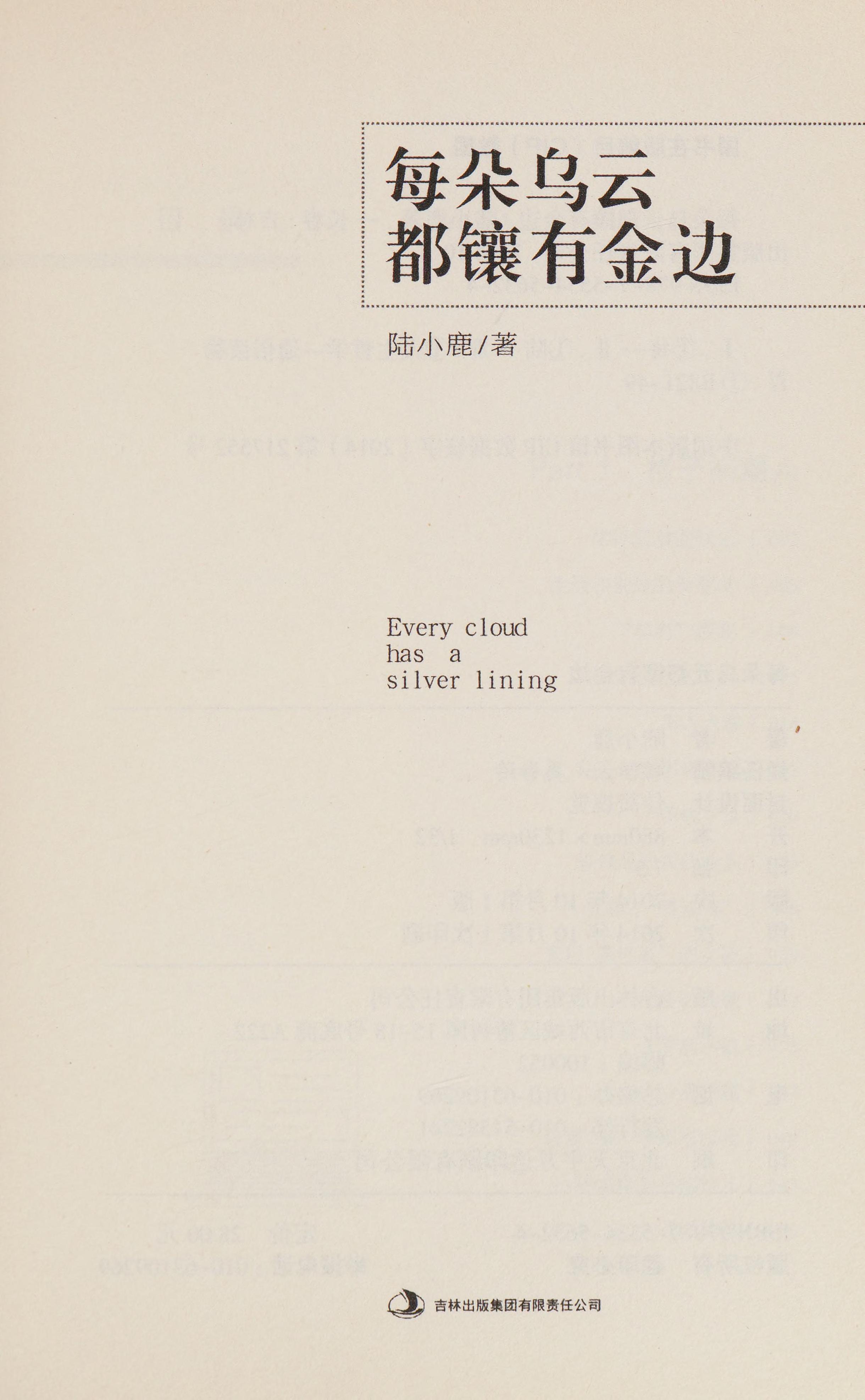 Mei Duo Wu Yun Dou Xiang You Jin Bian