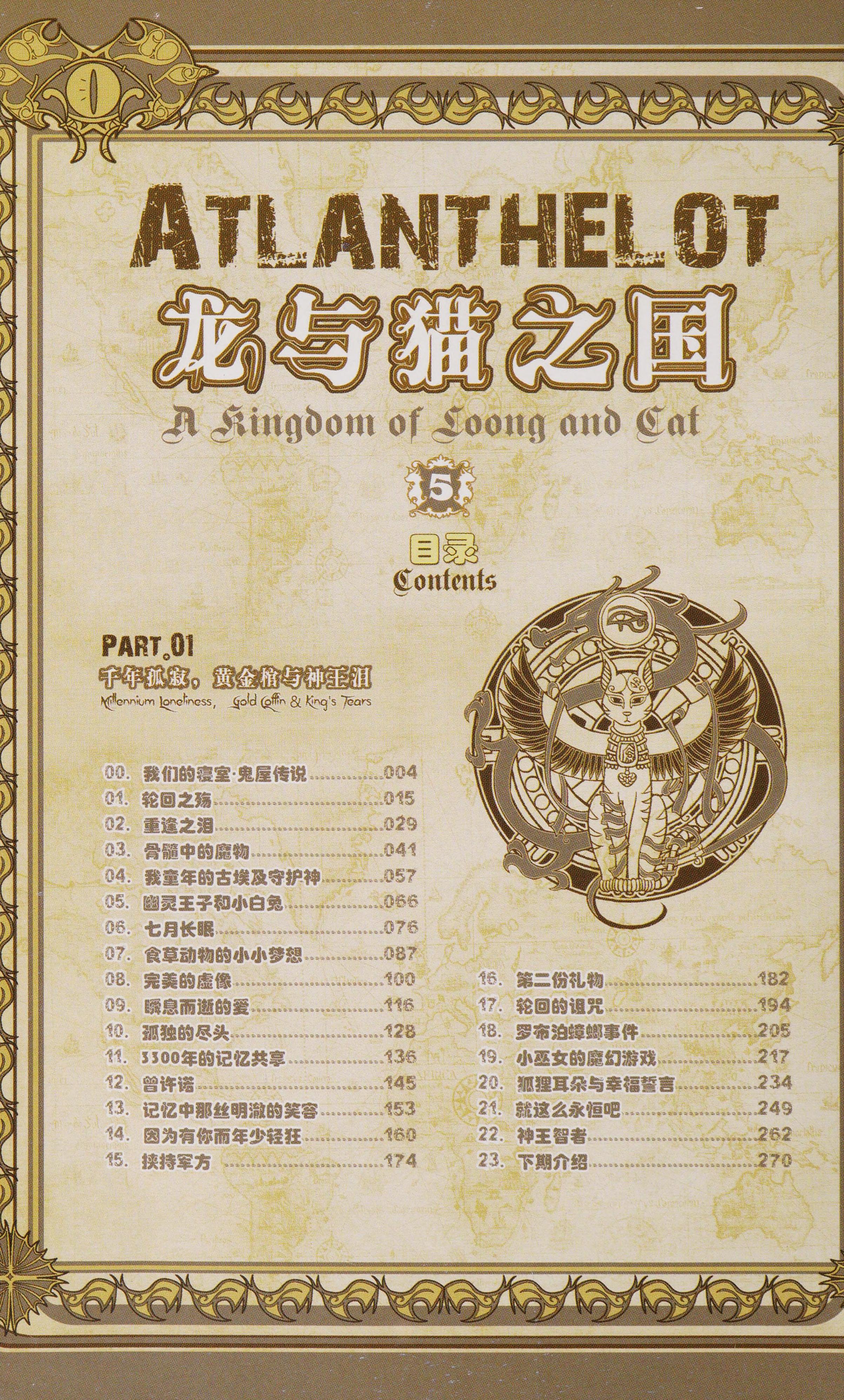 Long Yu Mao Zhi Guo