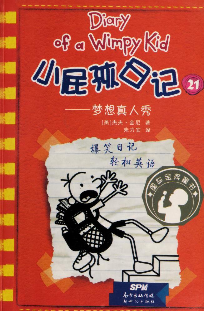 Xiao Pi Hai Ri Ji by Jeff Kinney and 金尼, 杰夫, Author, ISBN 9787558304590