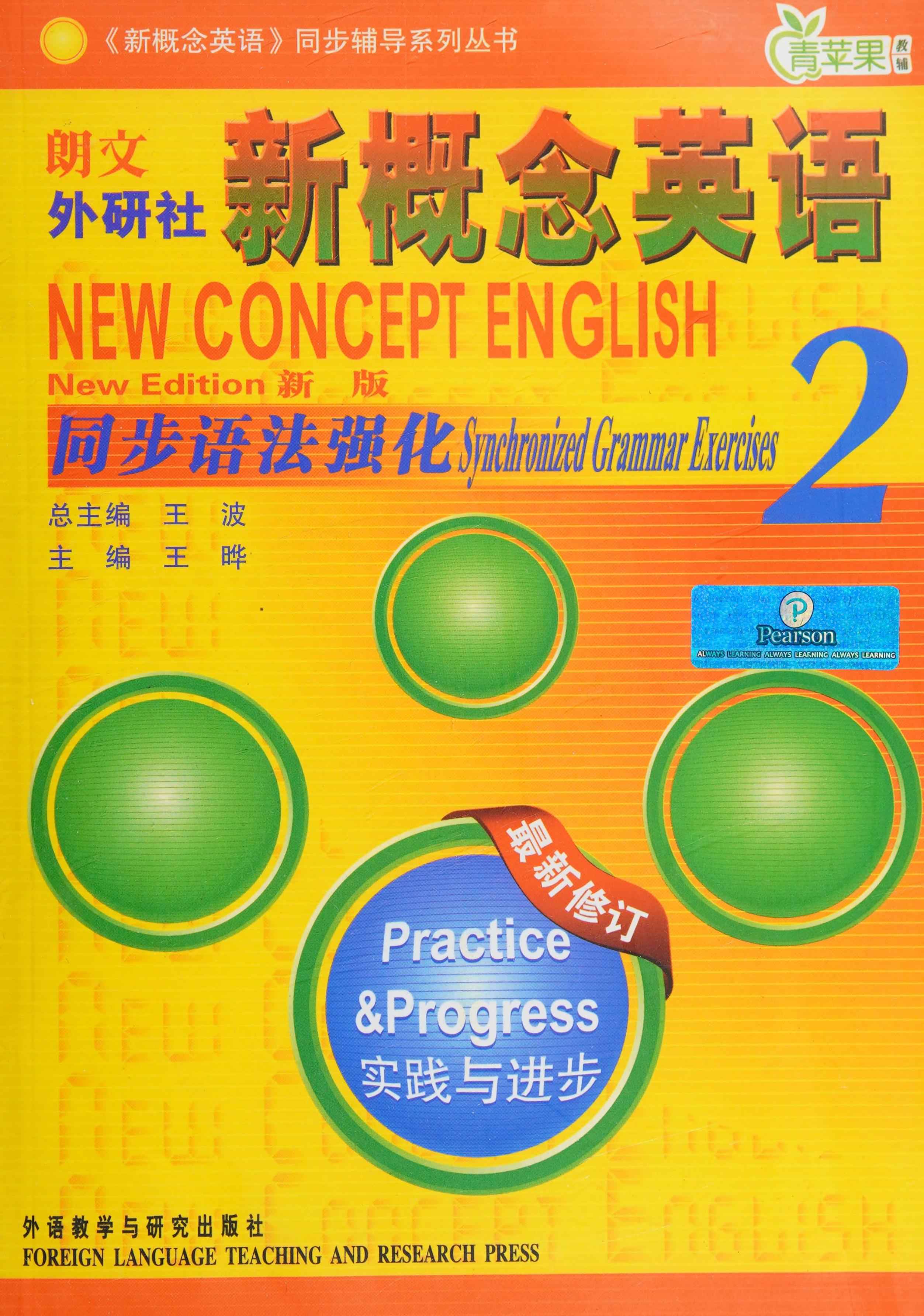 Xin Gai Nian Ying Yu Tong Bu Yu Fa Jiang Hua