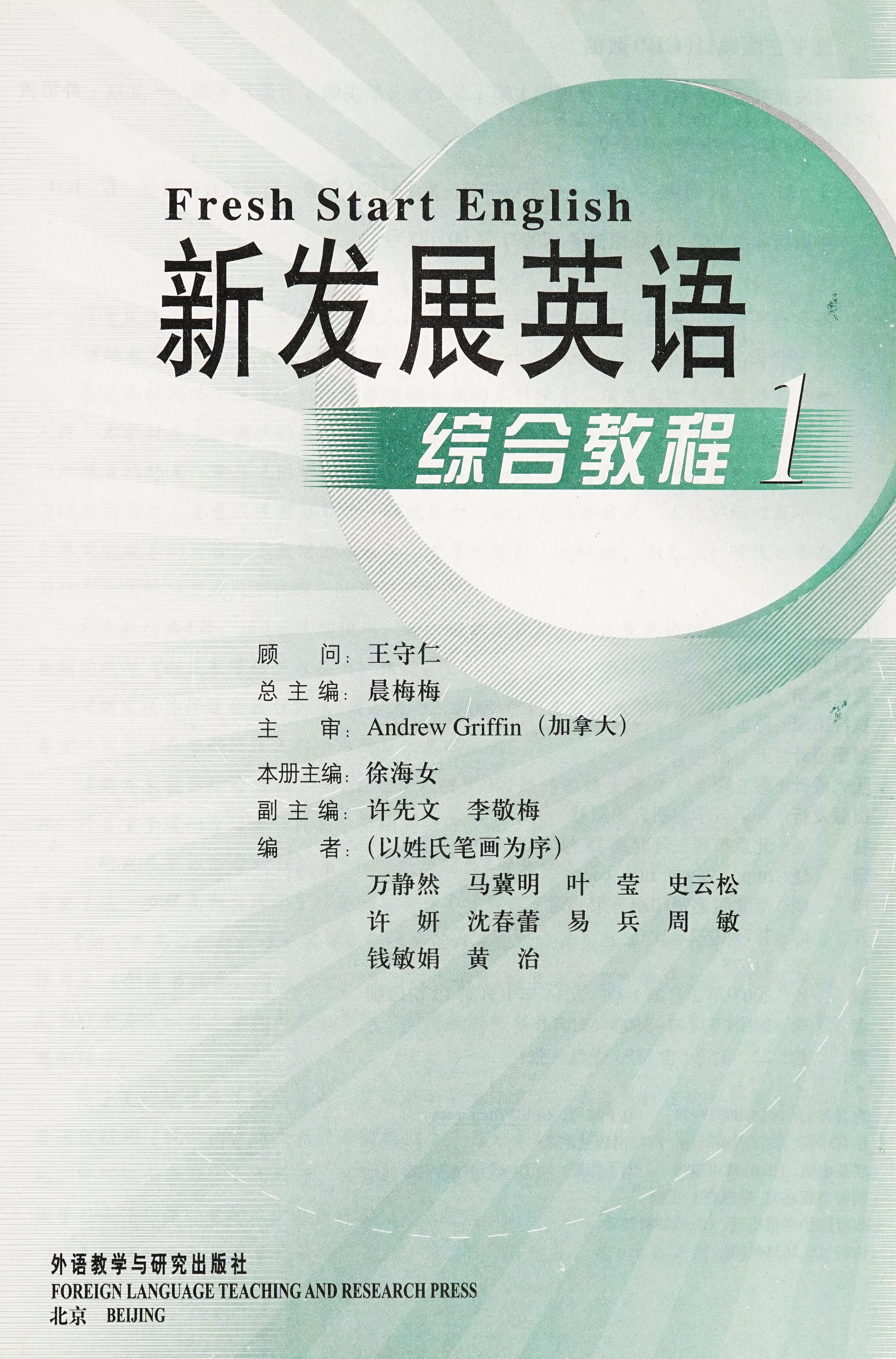Xin Fa Zhan Ying Yu