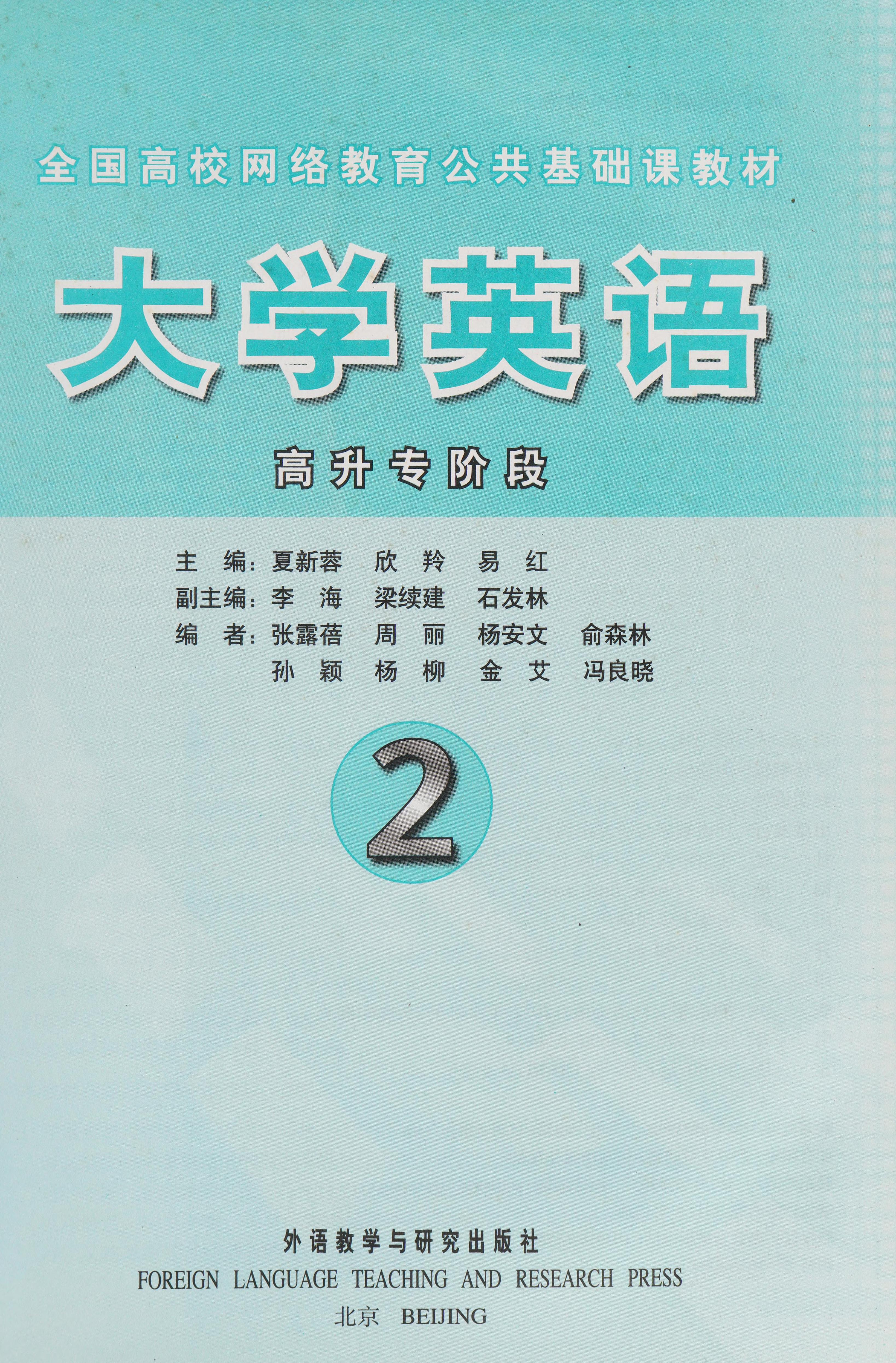 Da Xue Ying Yu