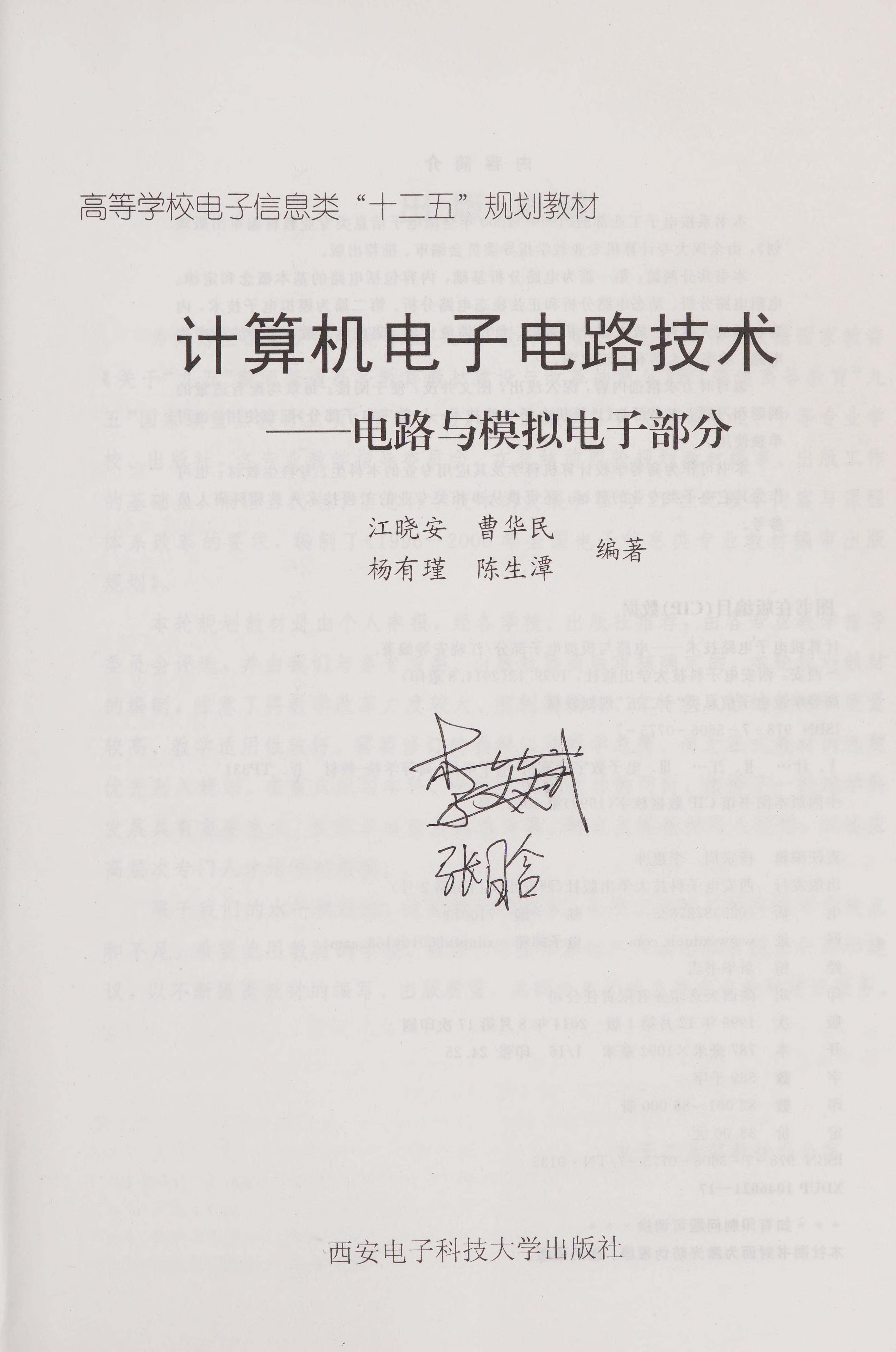 Ji Suan Ji Dian Zi Dian Lu Ji Shu