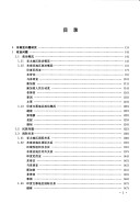 Research Paper of Overseas Chinese in Southeast Asia and the Index