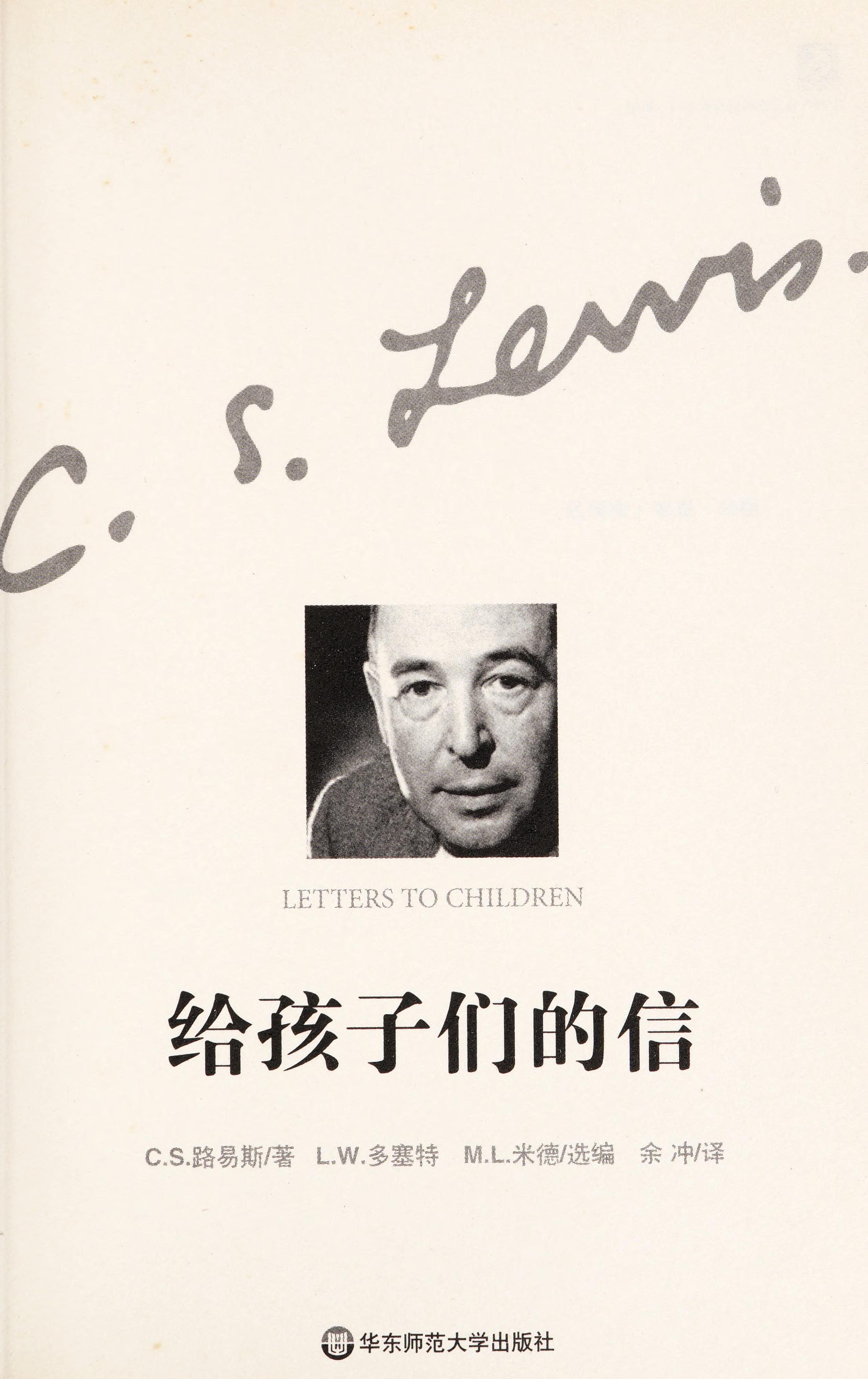 Gei hai zi men de xin