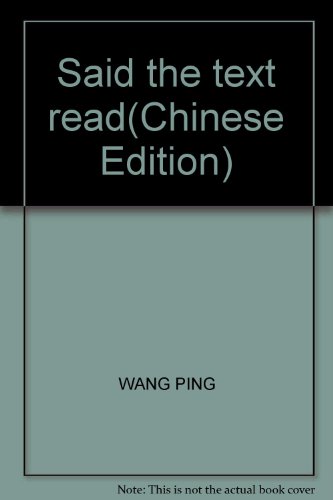 Said the Text Read(Chinese Edition)