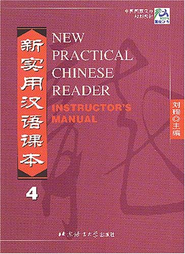 New Practical Chinese Reader Instructor's Manual 4