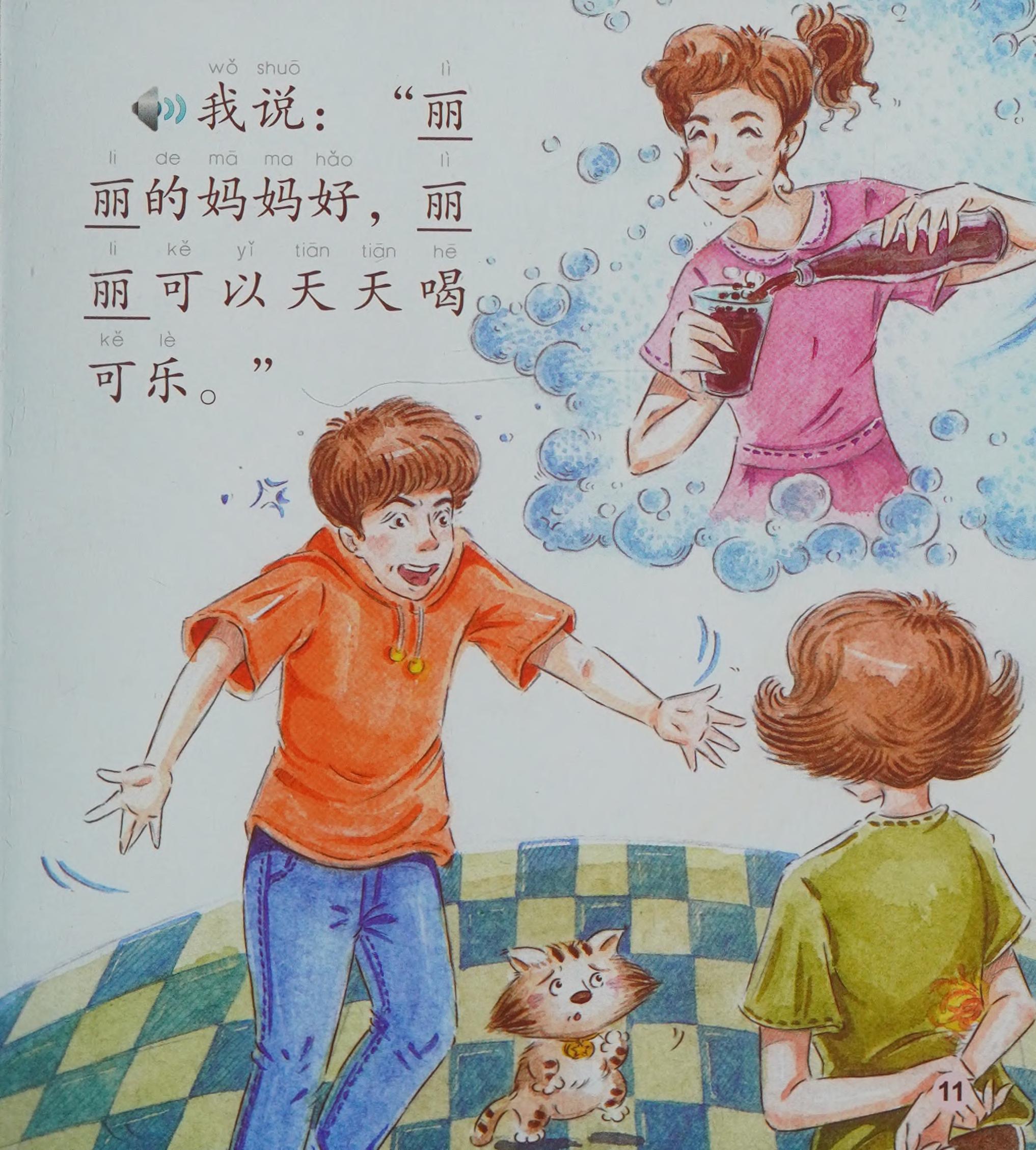 Jia Ting