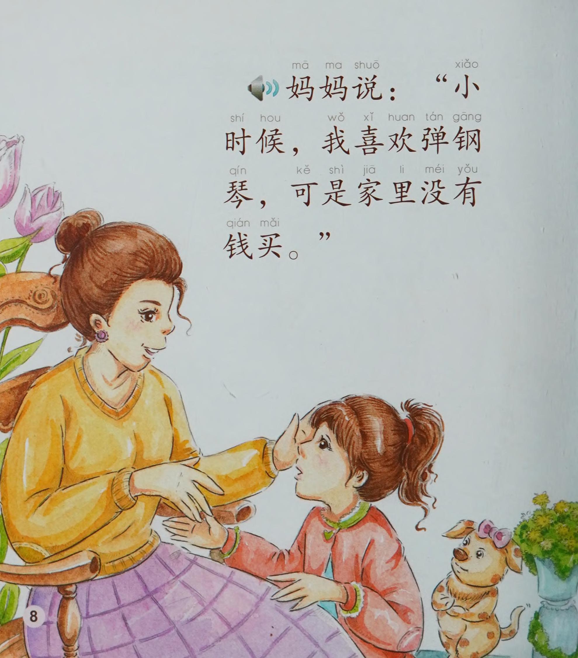 Myself (FamilyThe Chinese Library Series) (English And Chinese Edition)