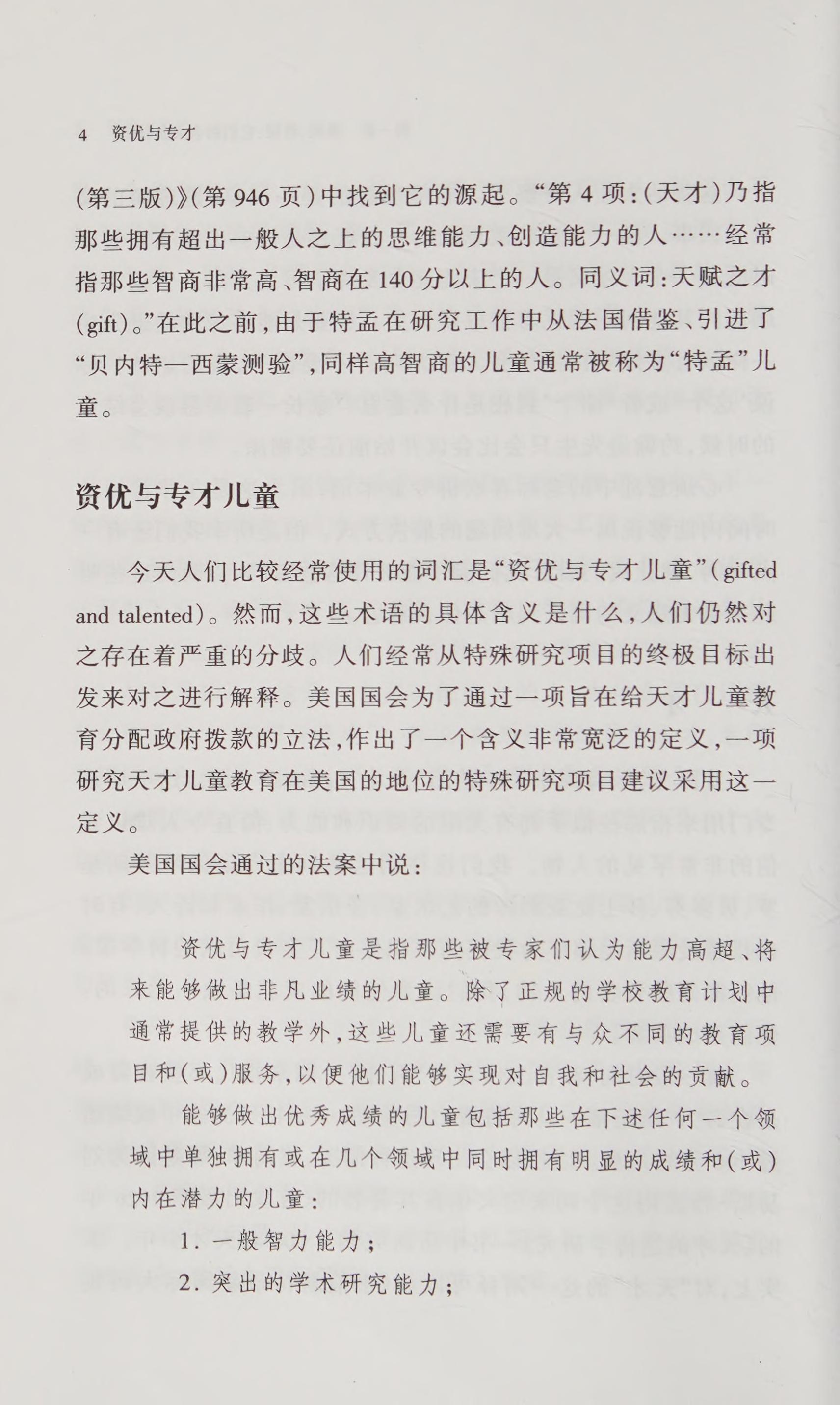 Zi You Yu Zhuan Cai
