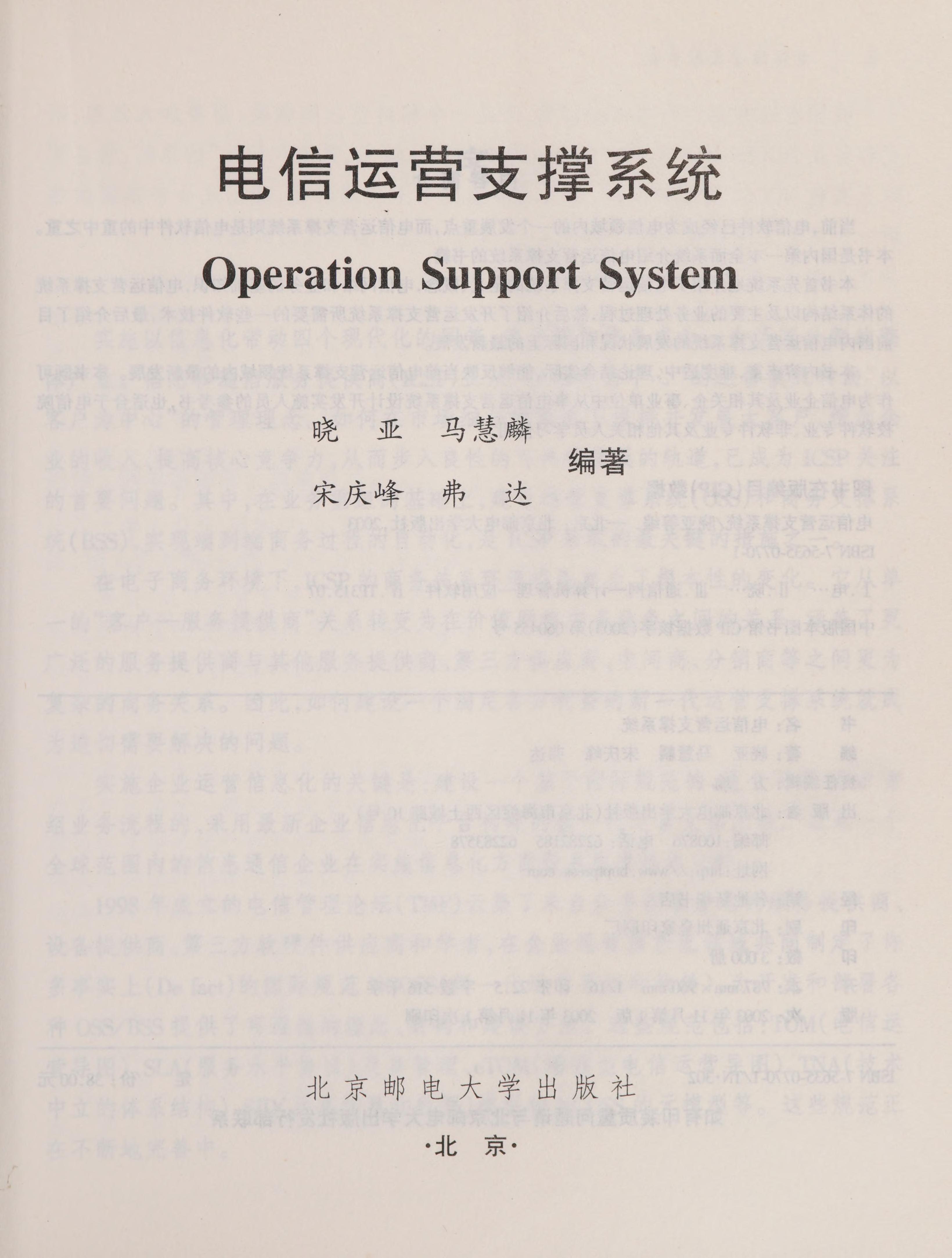 Dian Xin Yun Ying Zhi Cheng Xi Tong