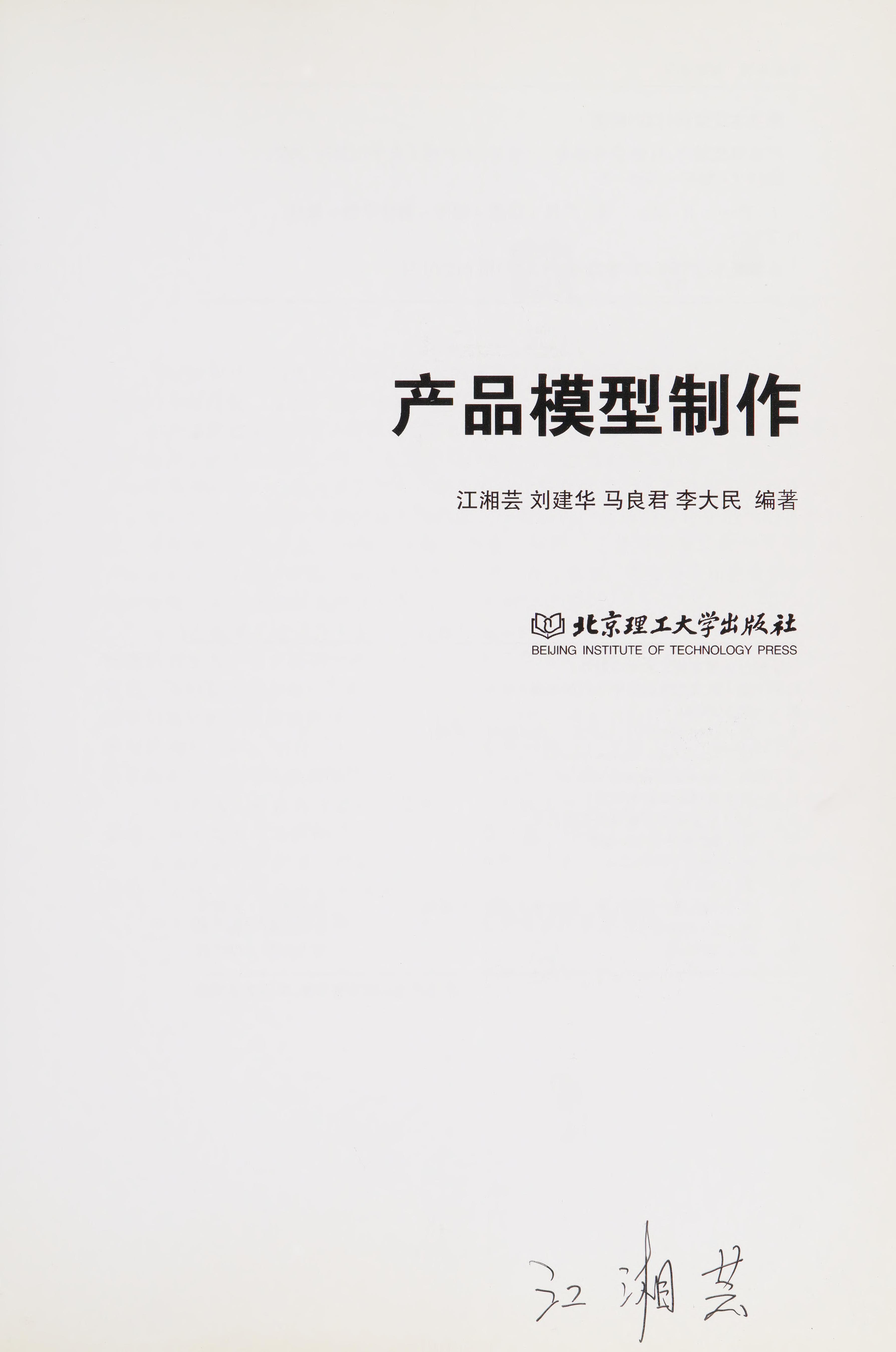 Chan Pin Mo Xing Zhi Zuo