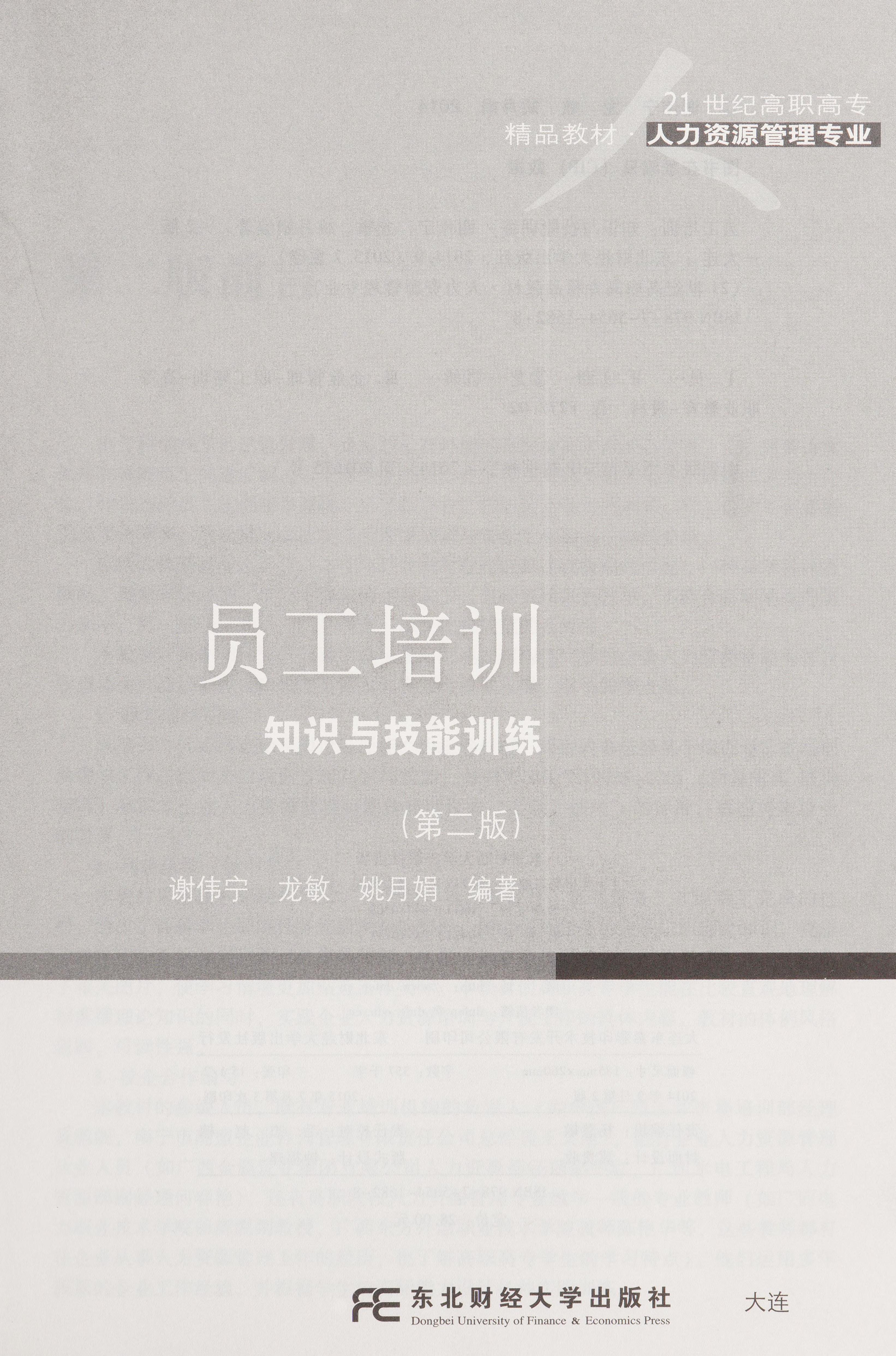 Yuan Gong Pei Xun