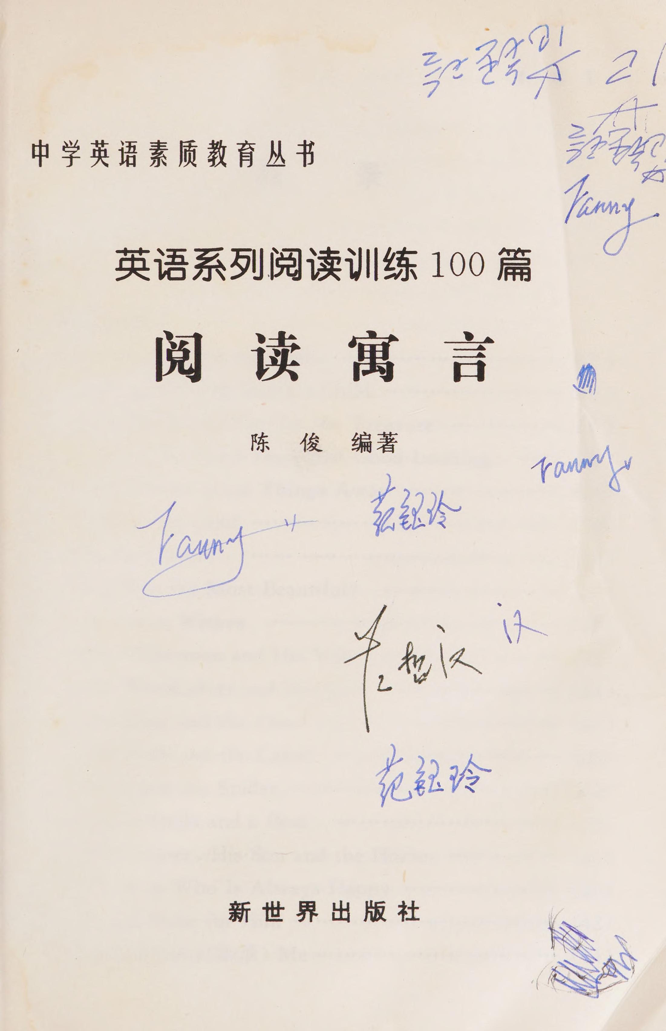 Ying Yu Xi Lie Yue du Xun Lian 100 Pian