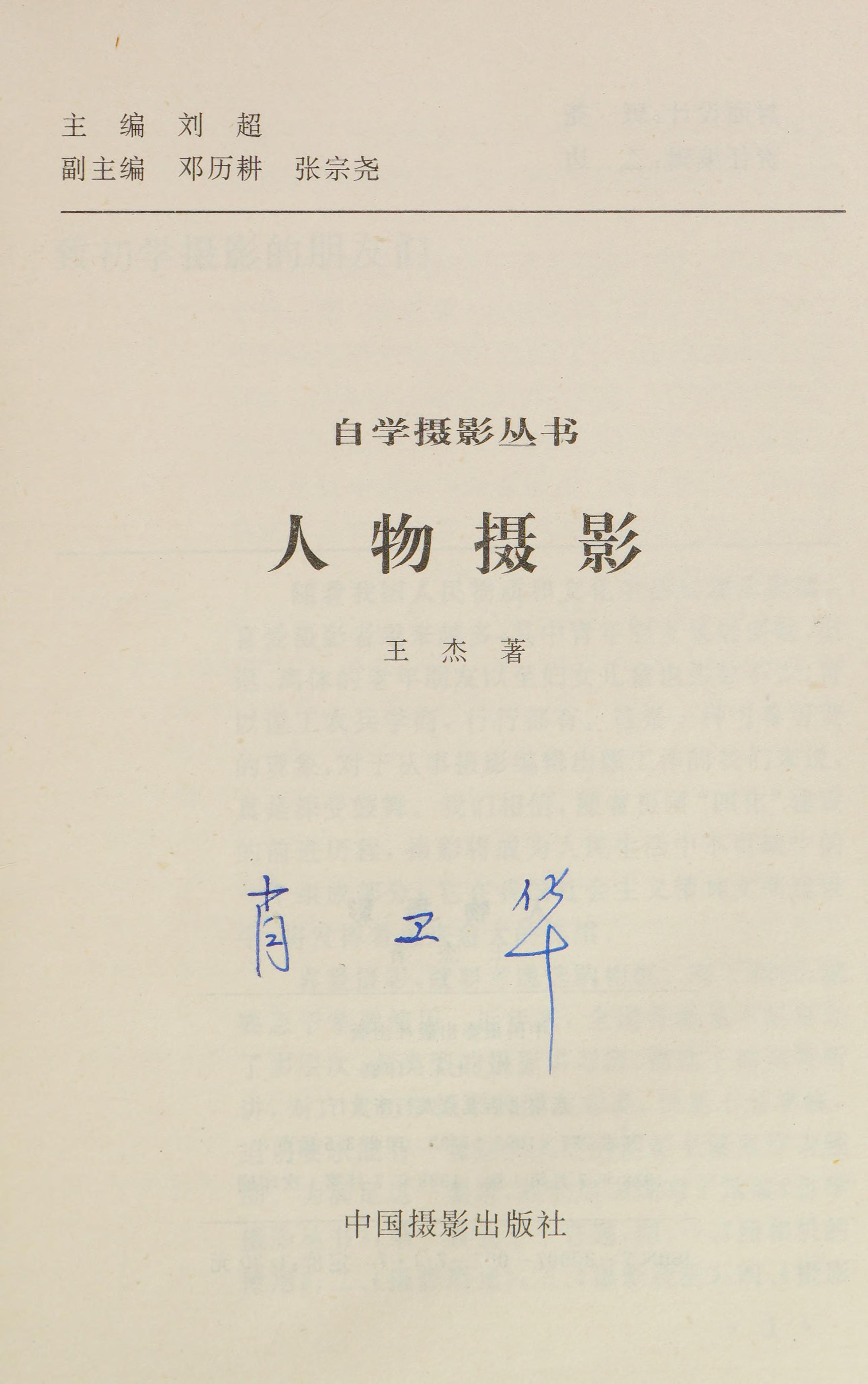 Ren Wu She Ying