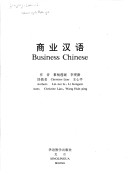 Business Chinese