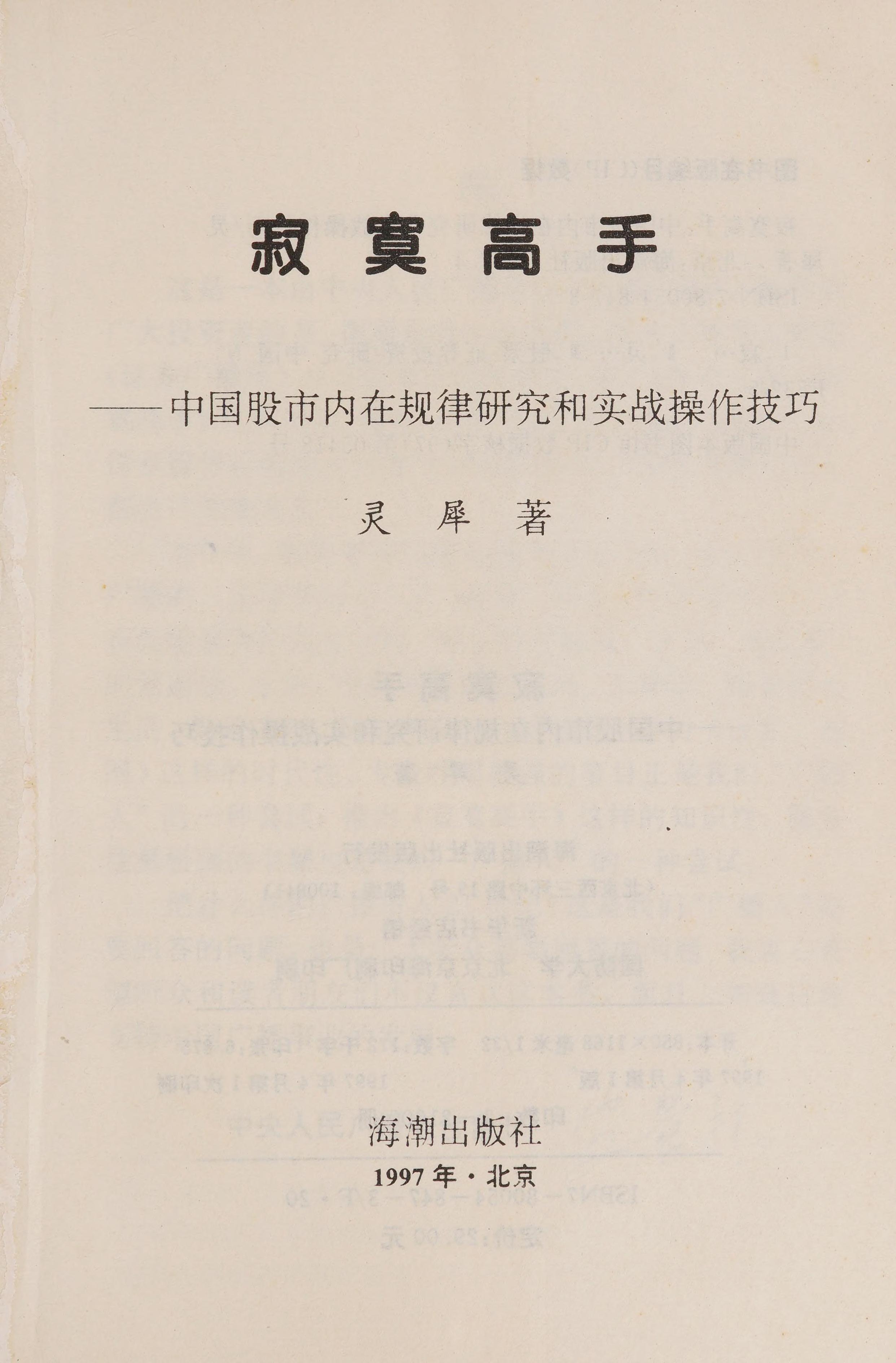 Ji Mo Gao Shou