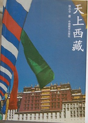 Tian Shang Xizang.
