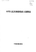 Prc Protection of Disabled Persons