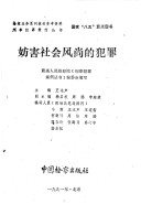 Qiang Jian Zui Jian Yin You Nü Zui