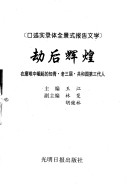 Jie Hou Hui Huang