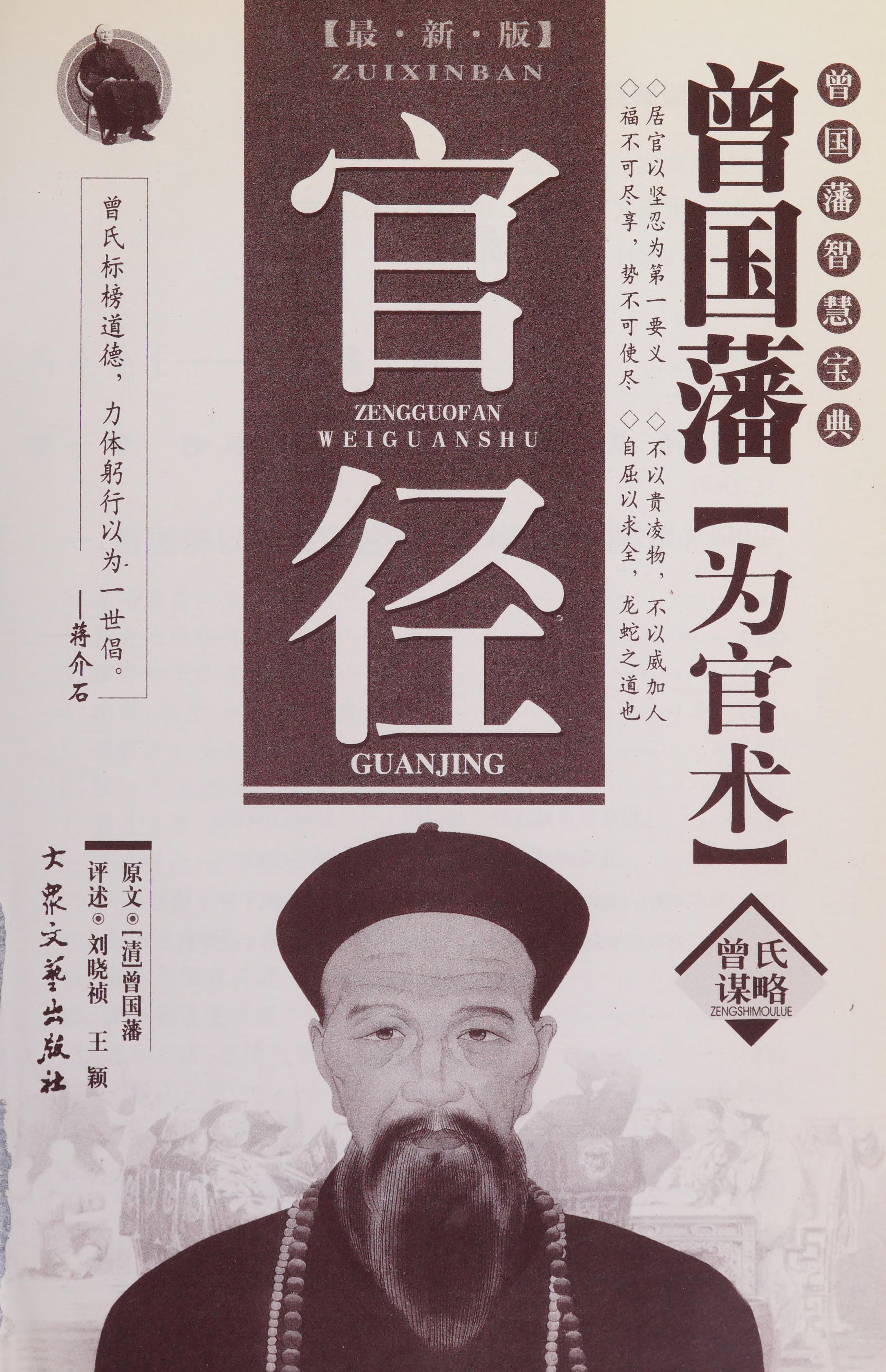 Guan Jing