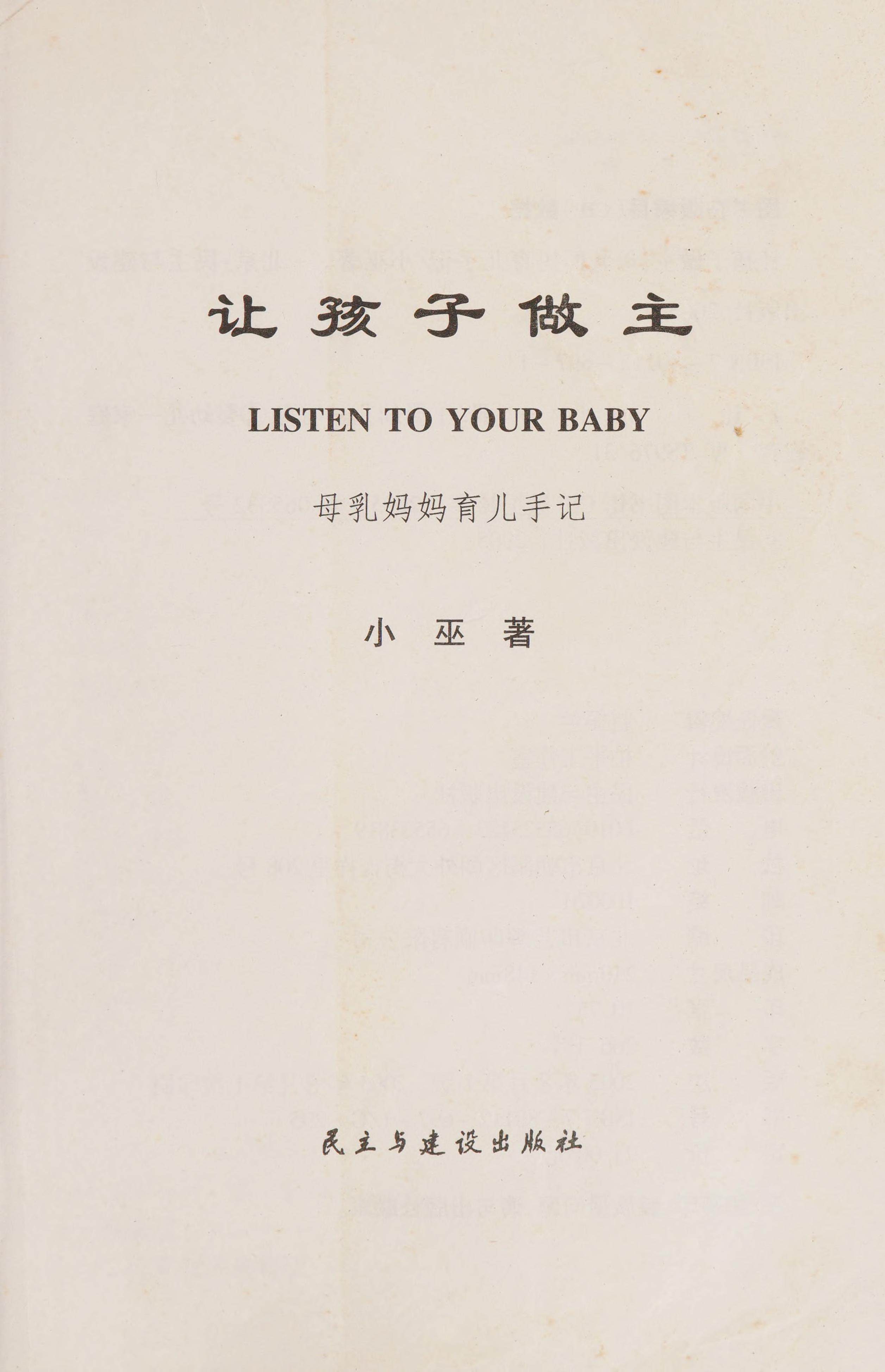 Rang Hai Zi Zuo Zhu