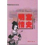 Ming Gong Qing Shi