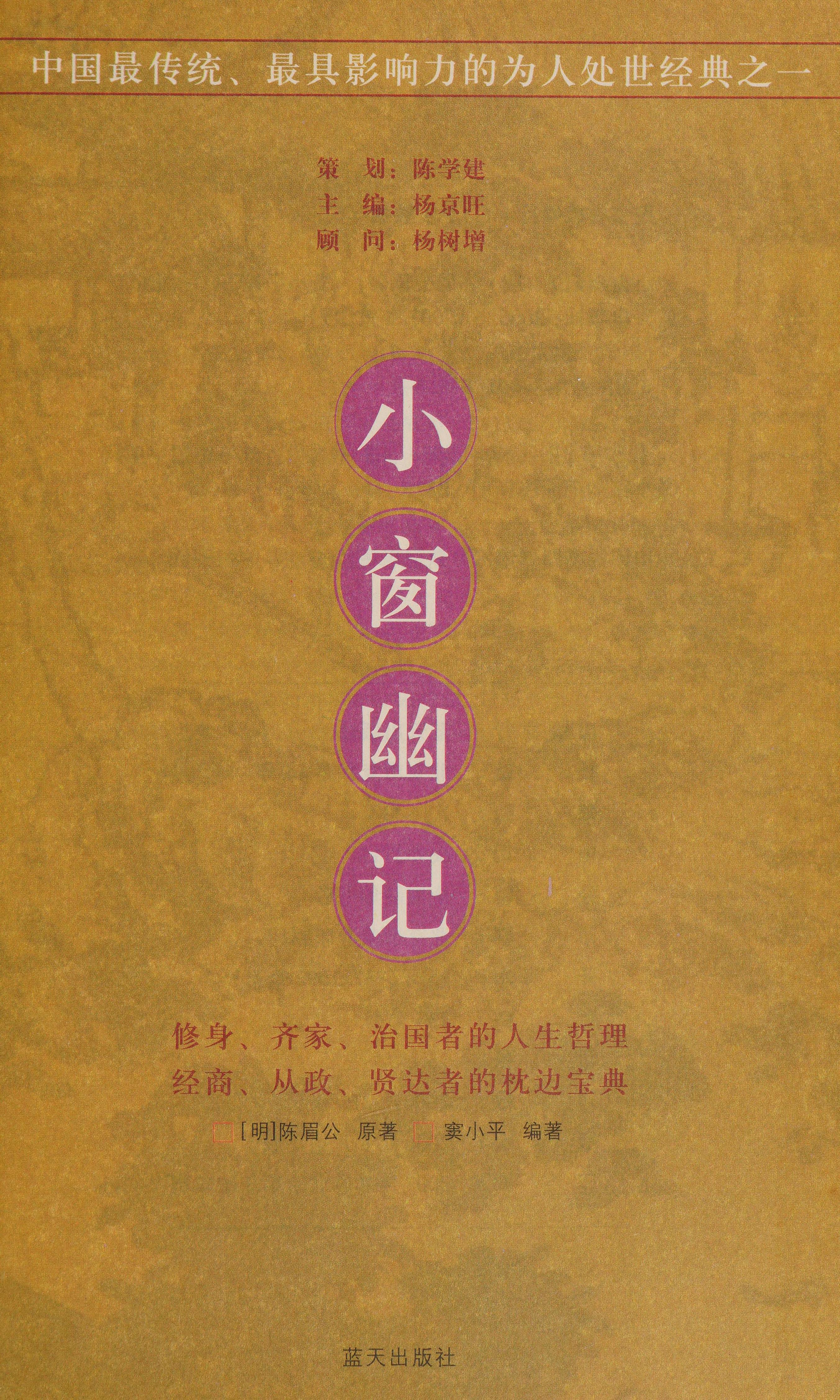 Xiao Chuang You Ji