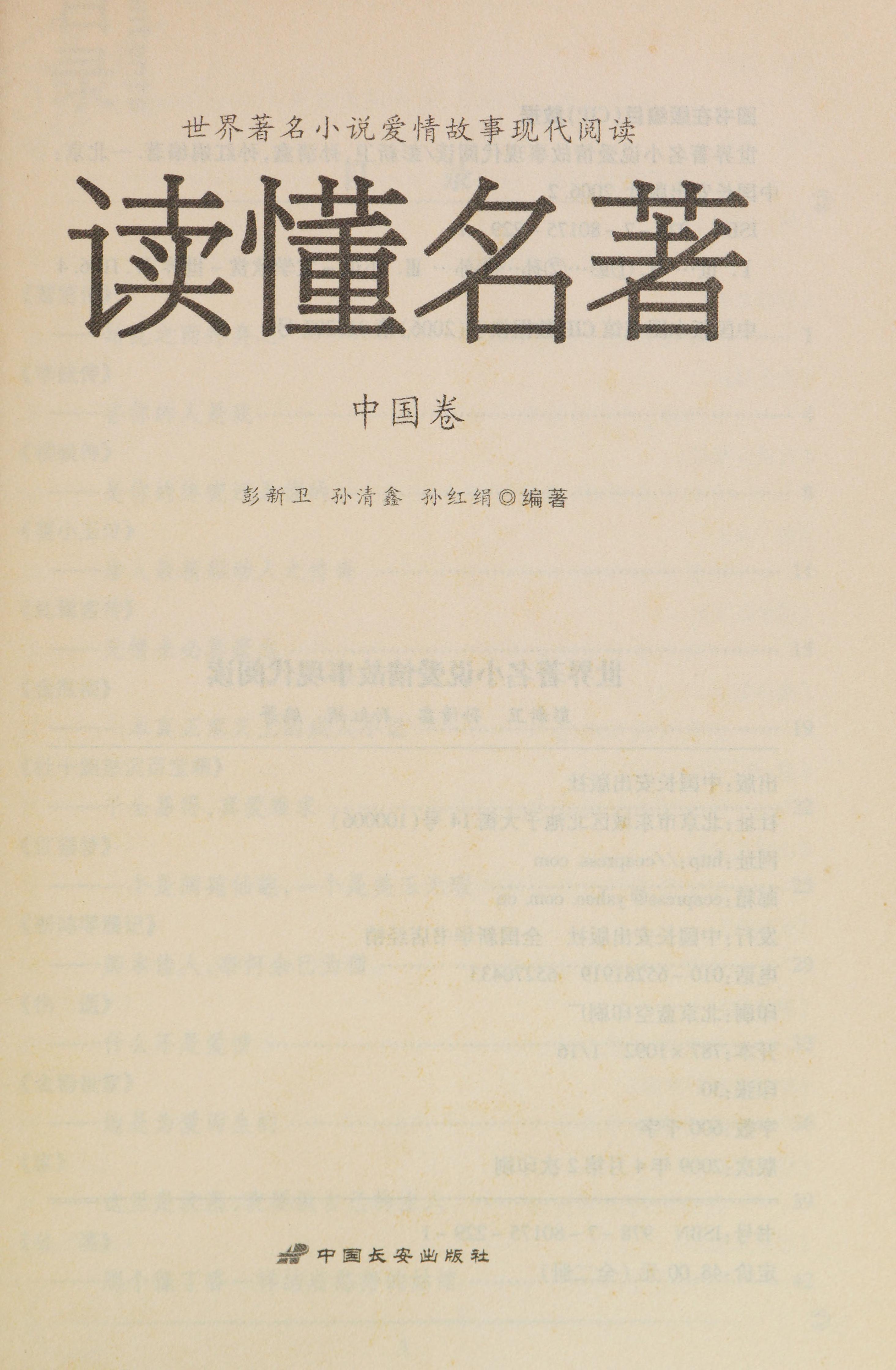 Shi Jie Zhu Ming Xiao Shuo