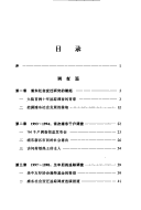 Quan Qiu Hua Yu Pudong She Hui Bian Qian
