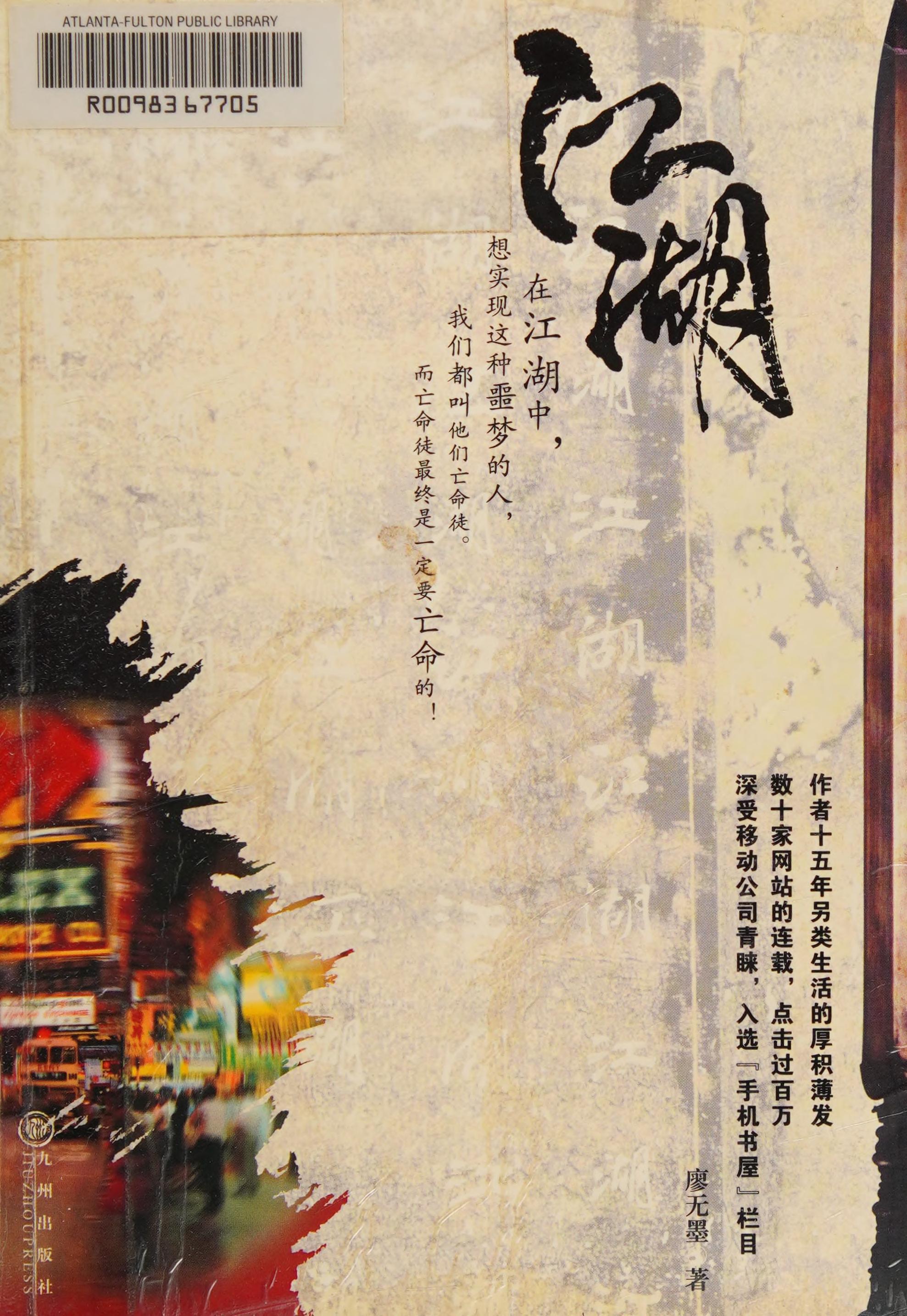 Taoist Story of the Religious Story Books