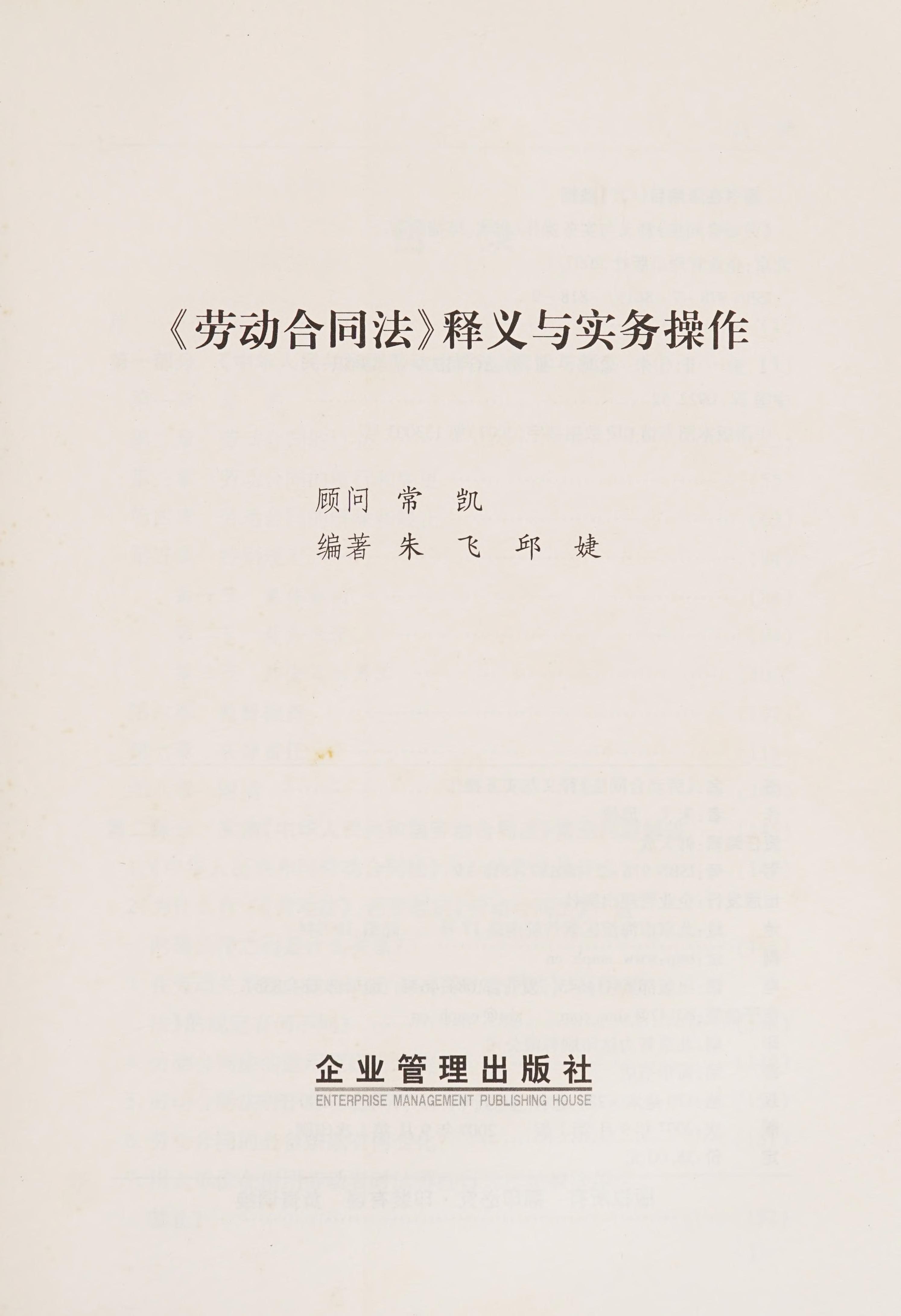 Lao Dong He Tong Fa Shi Yi Yu Shi Wu Cao Zuo
