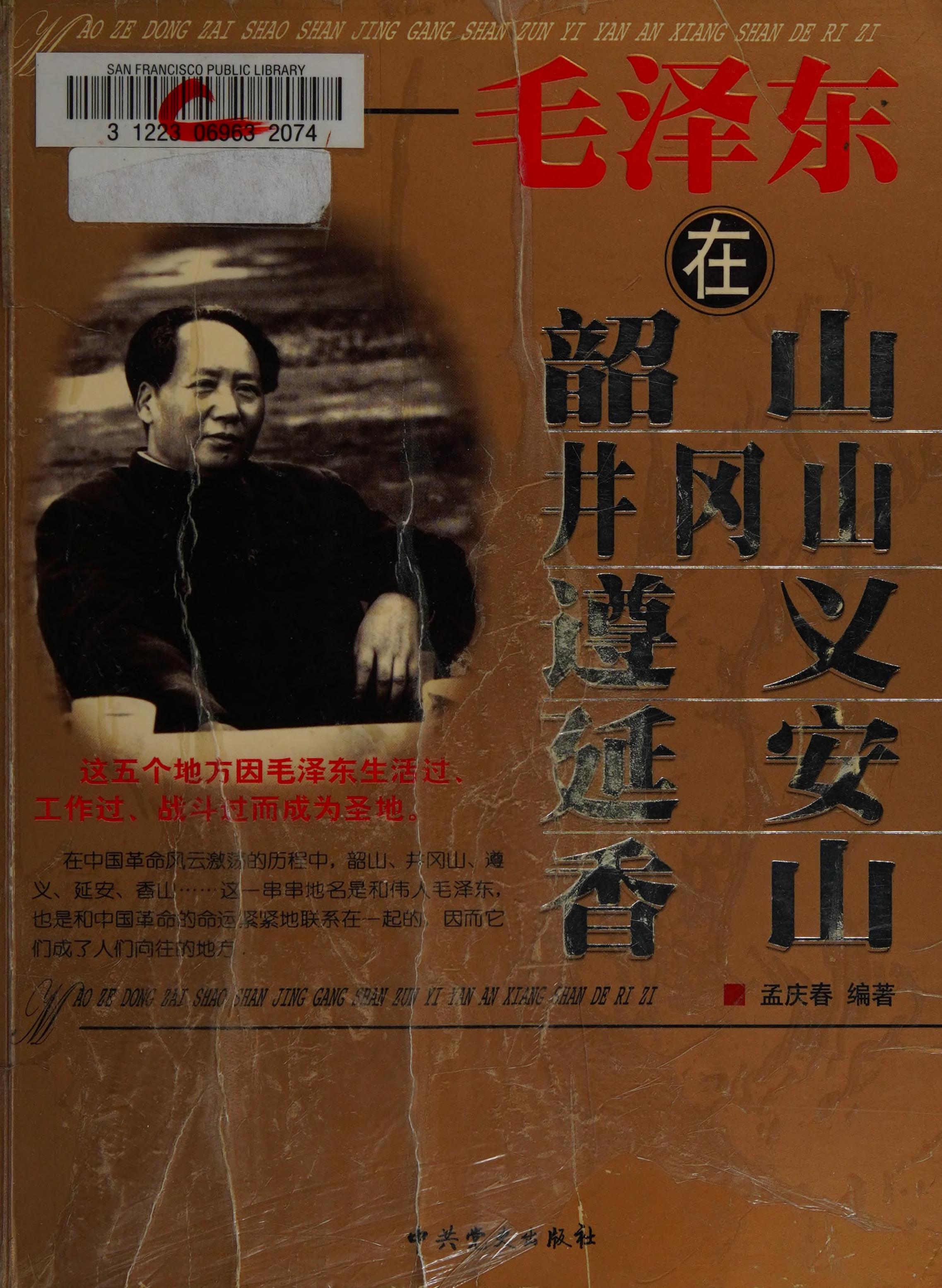 Sheng Di