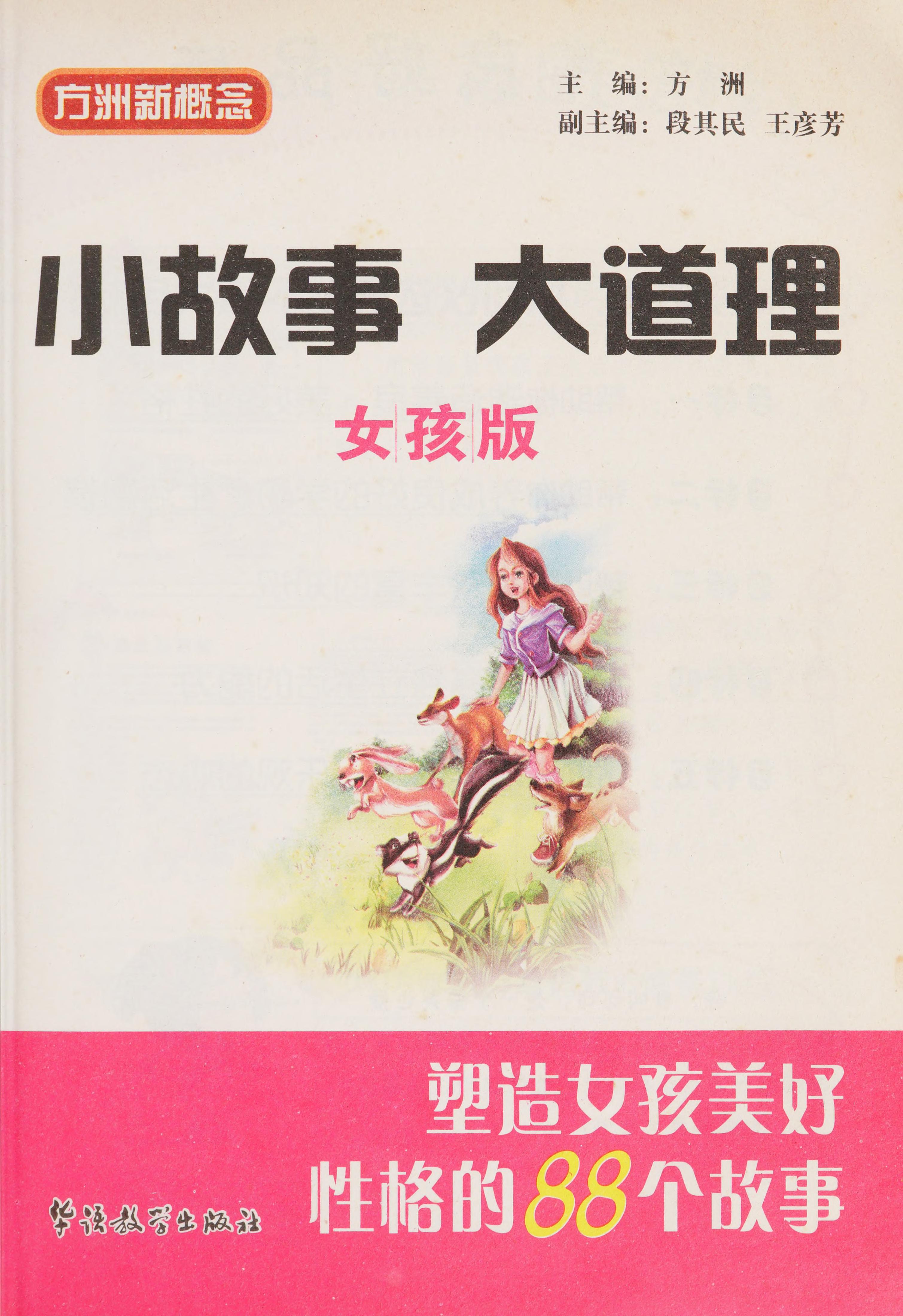 Xiao Gu Shi Da Dao Li