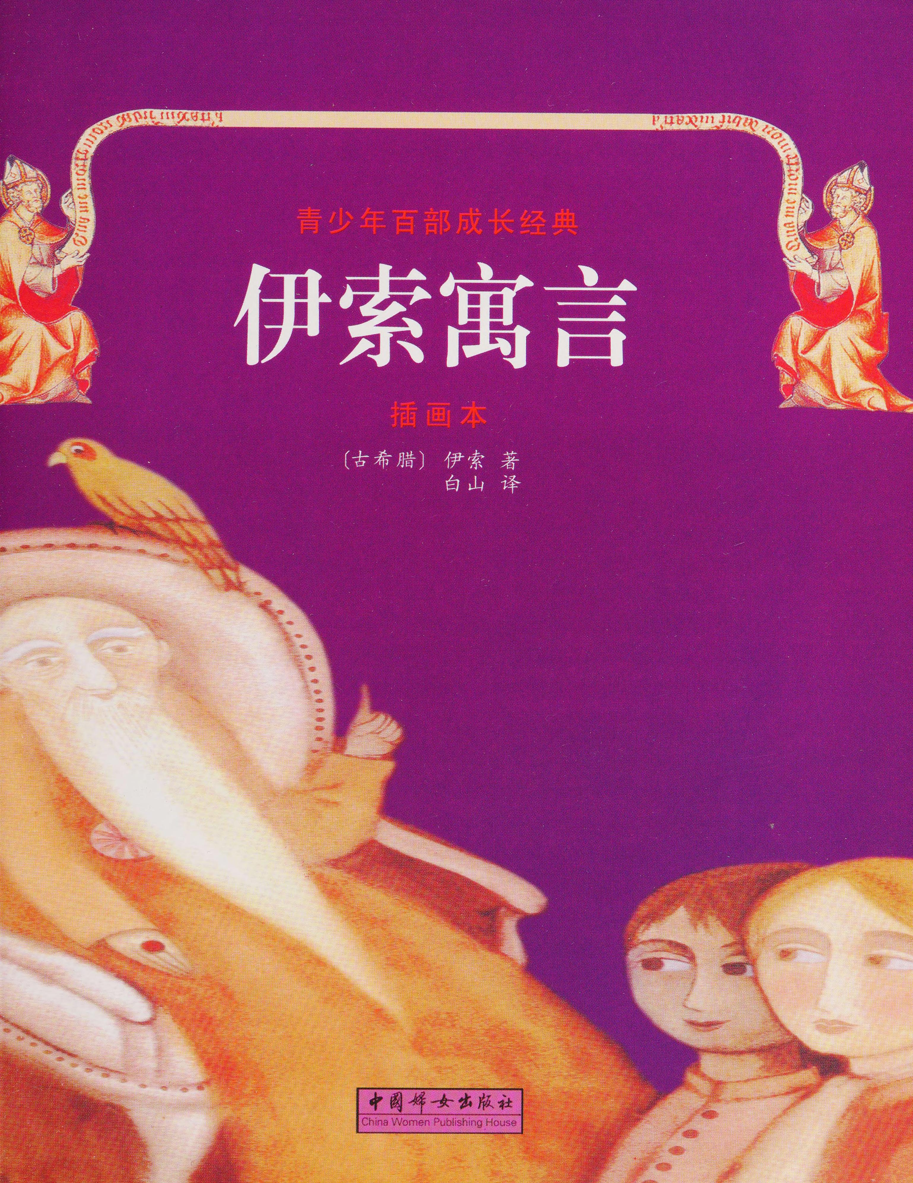 Yi Suo Yu Yan