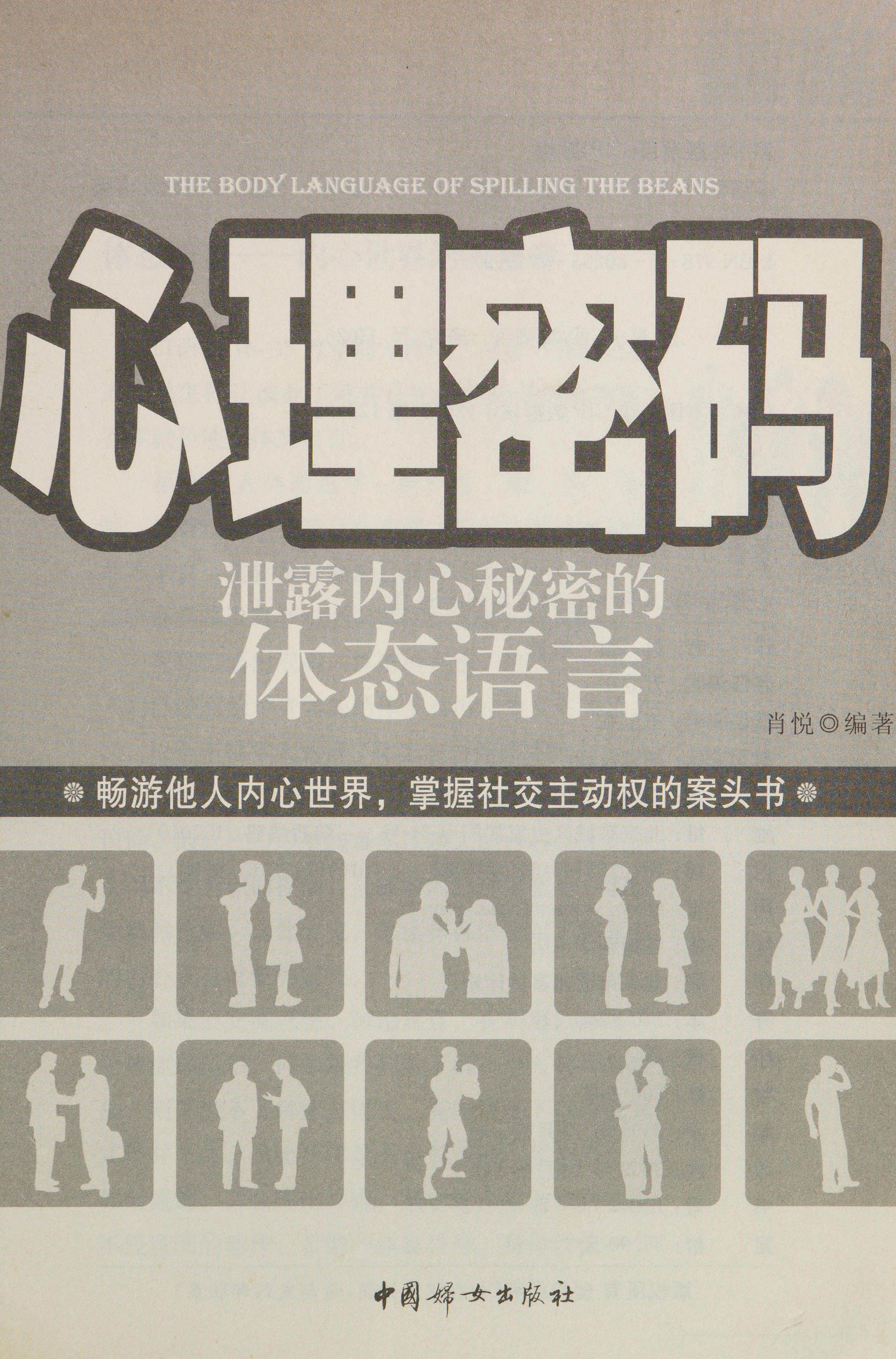 Xin Li Mi Ma