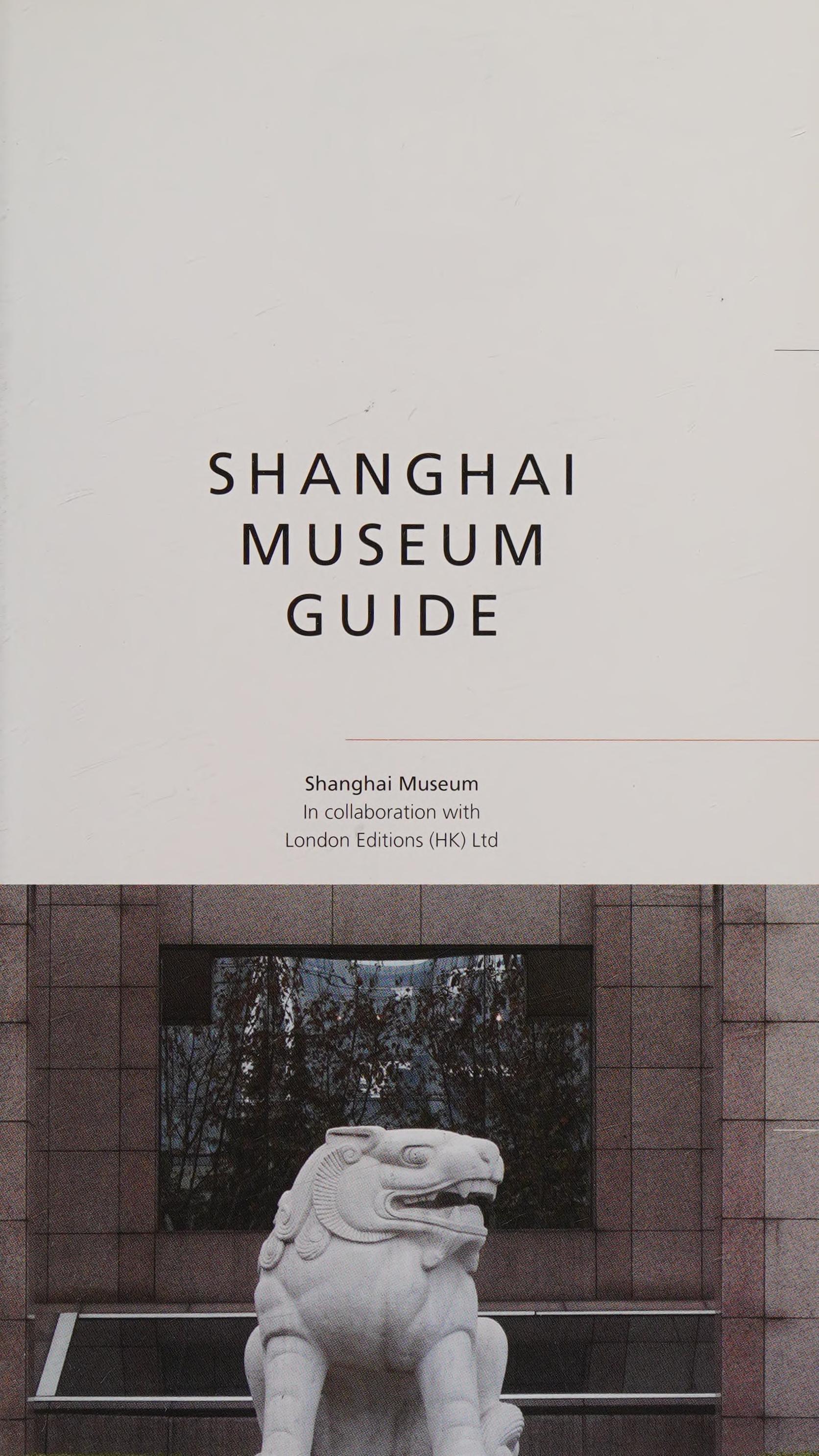 Shanghai Museum Guide