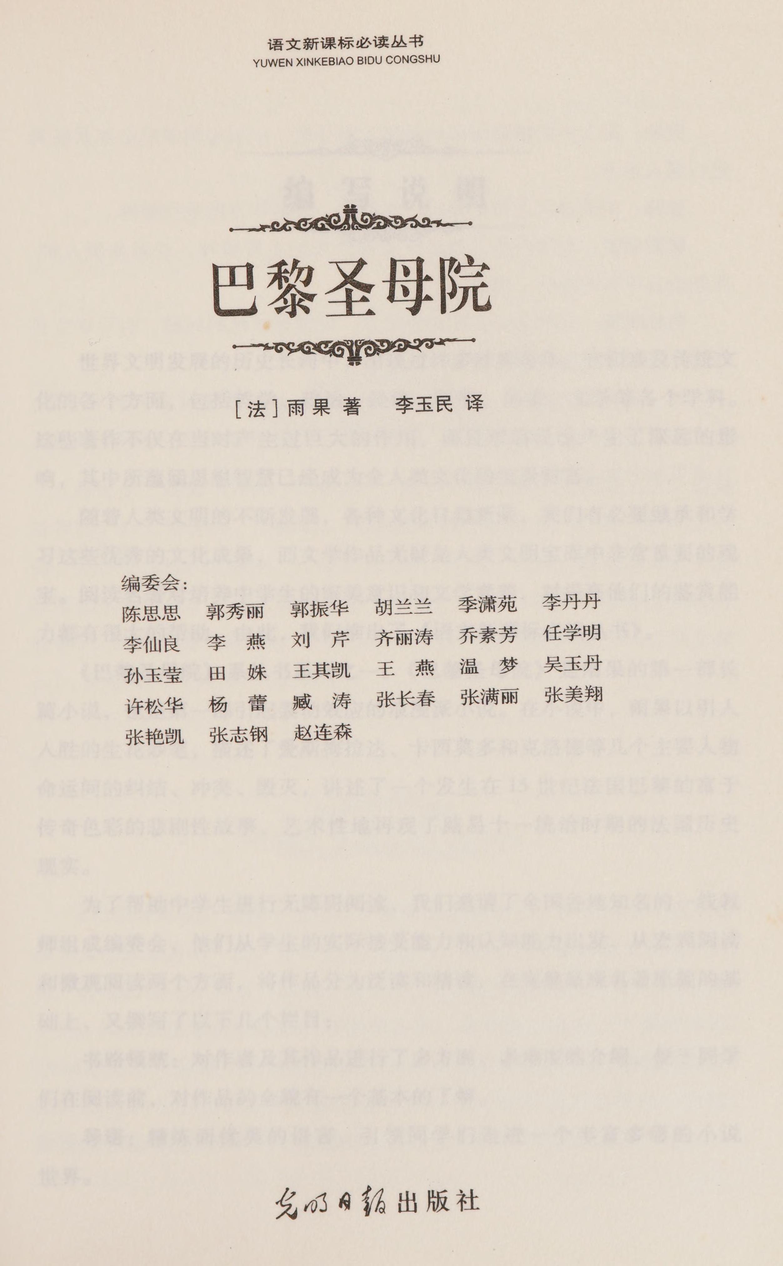 Ba Li Sheng Mu Yuan