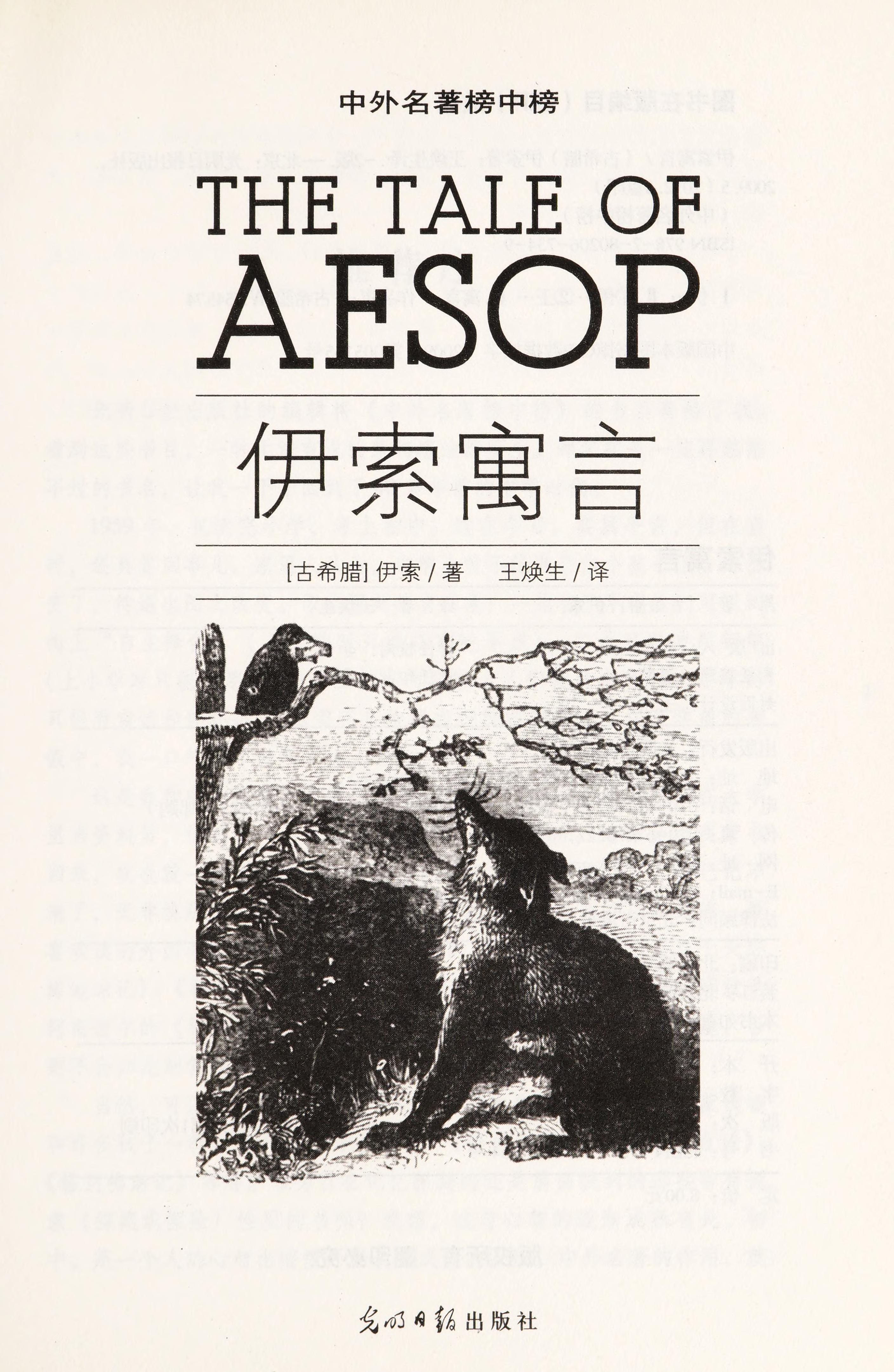 Yi Suo Yu Yan