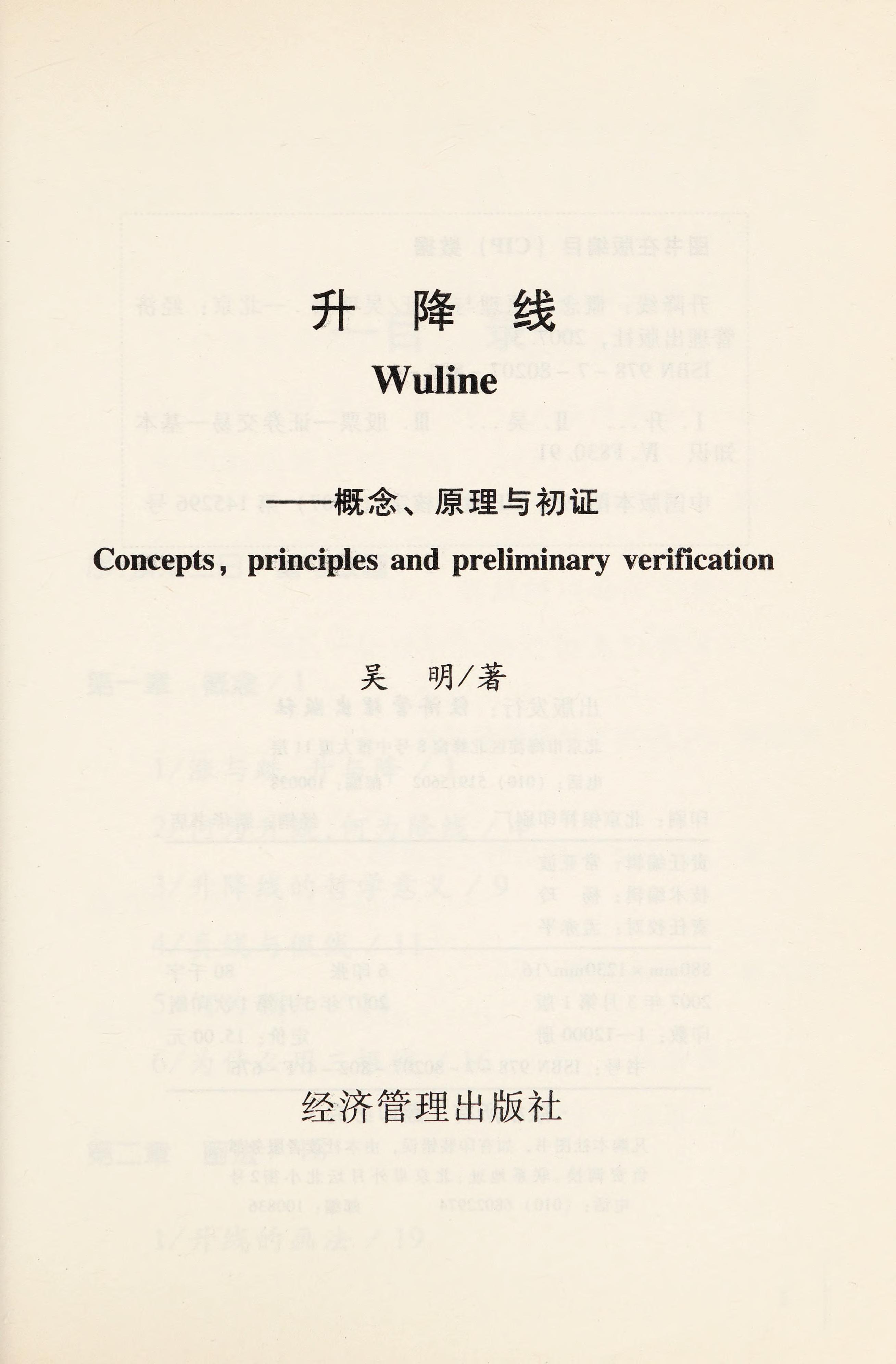 Sheng Jiang Xian