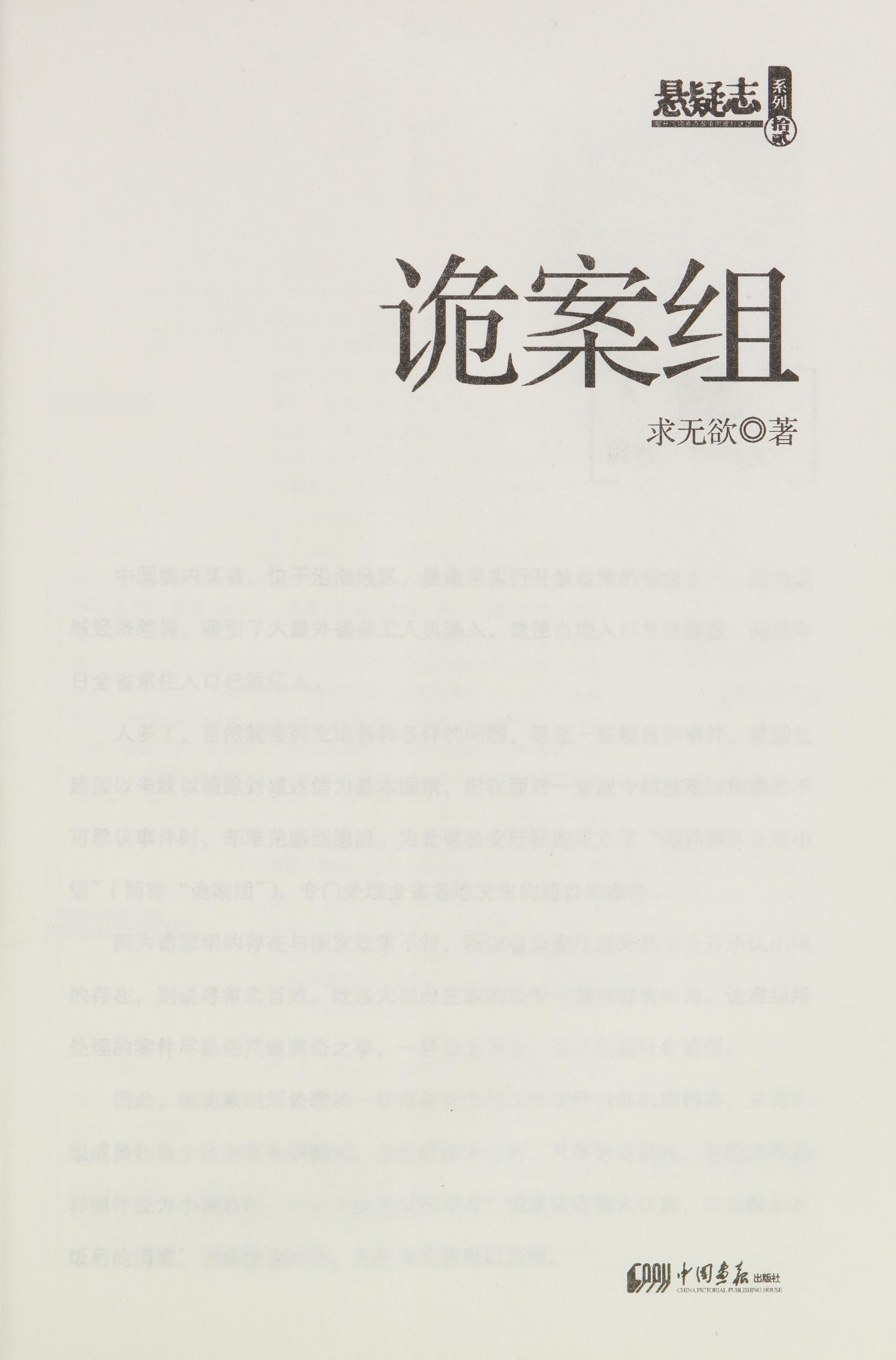 Gui An Zu