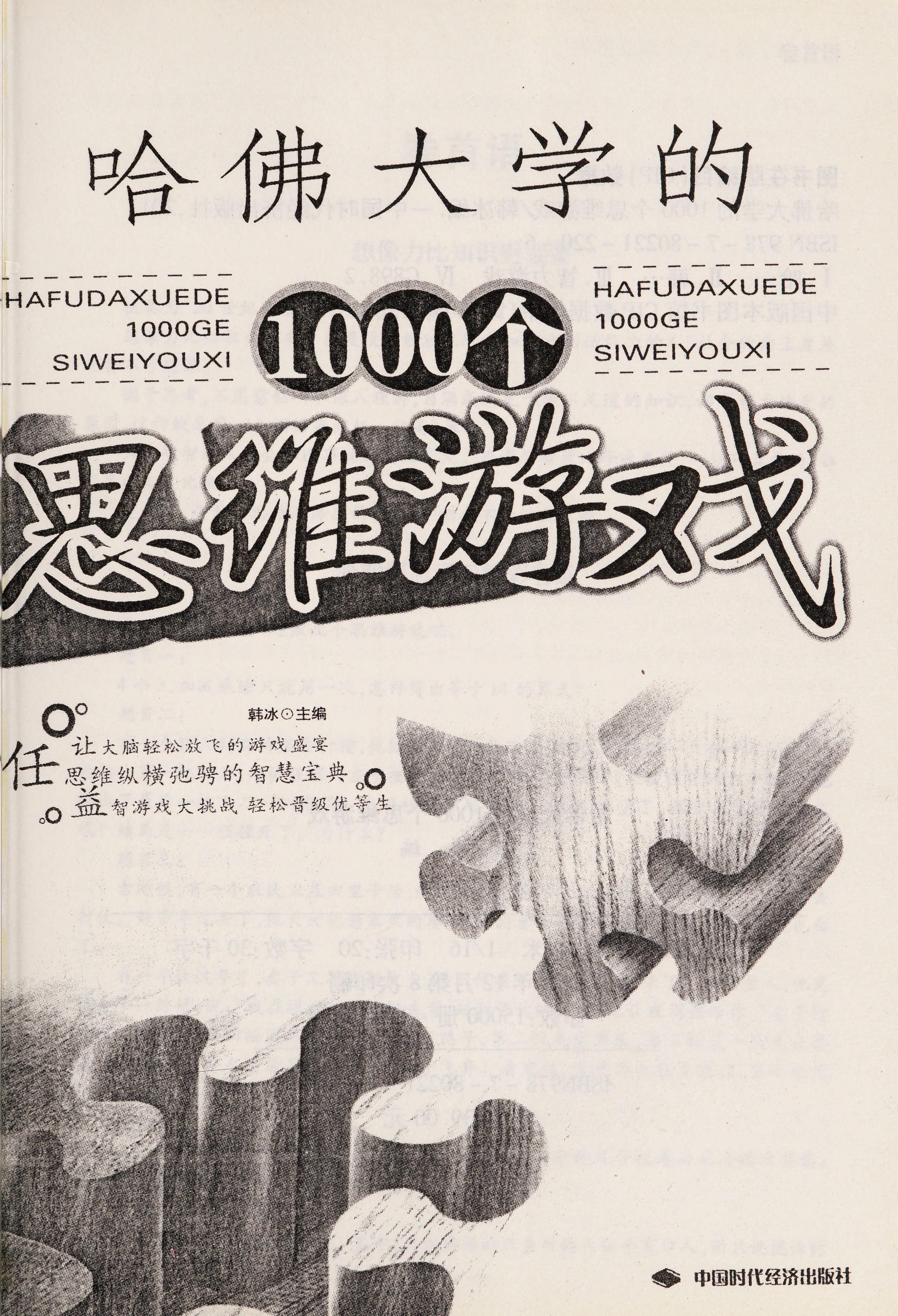 Honors Around The World Are Doing Puzzle Game Of 1000