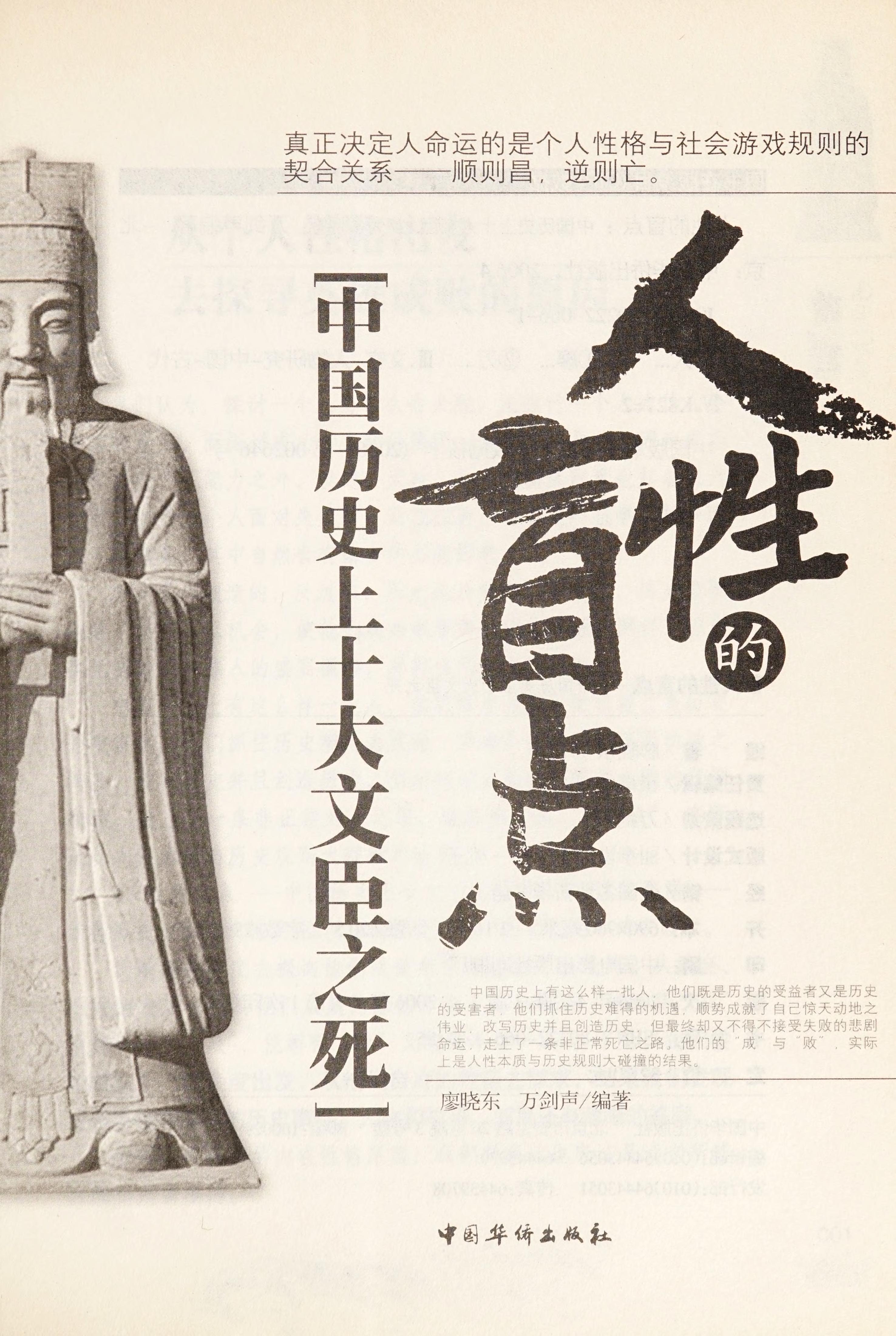 Ren Xing De Mang Dian