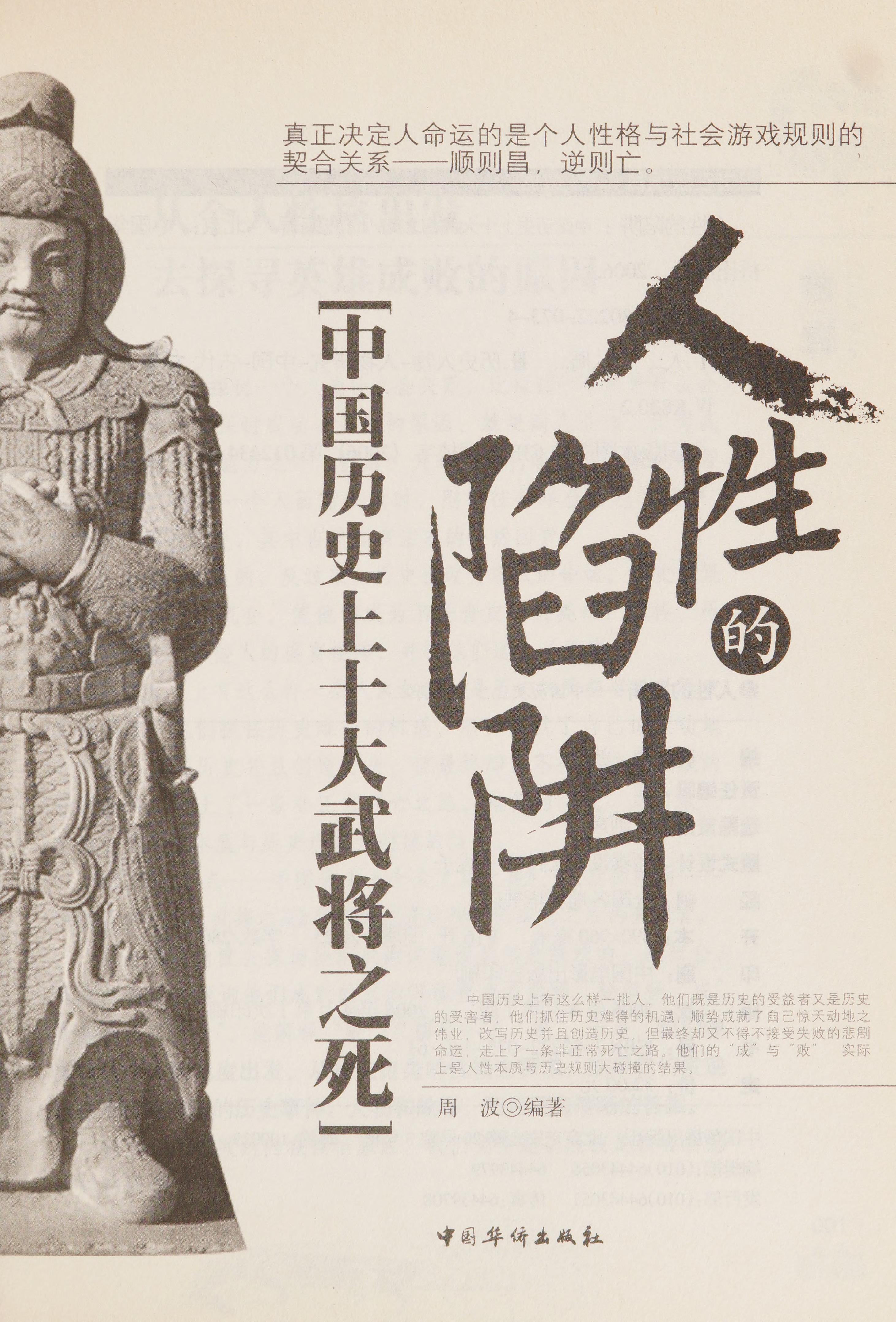 Ren Xing de Xian Jing